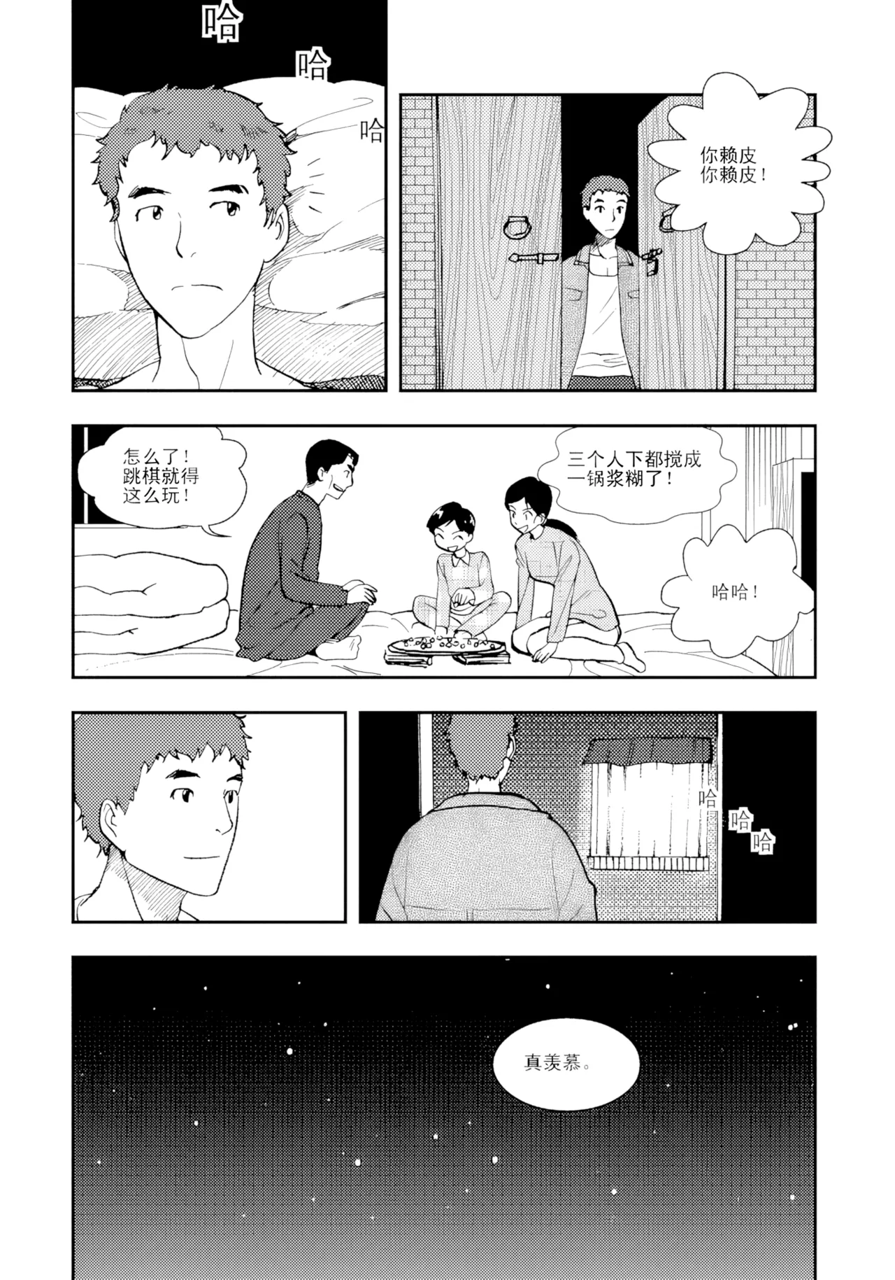 [ZCloud]Audience with Her Majesty the Queen II Vol. 1 | All Hail Empress Her Majesty II[Chinese] [upscaled] Page 74