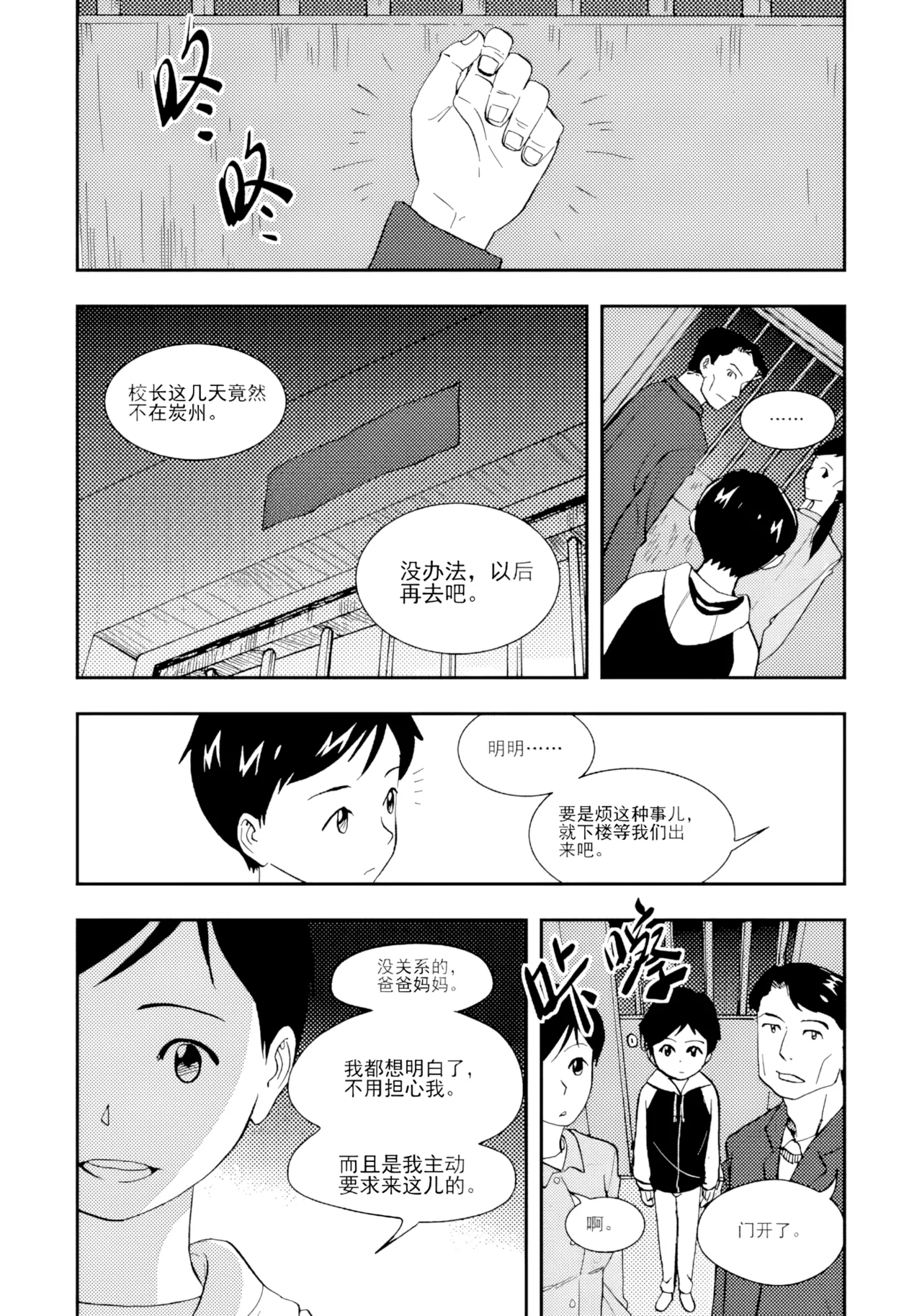 [ZCloud]Audience with Her Majesty the Queen II Vol. 1 | All Hail Empress Her Majesty II[Chinese] [upscaled] Page 75