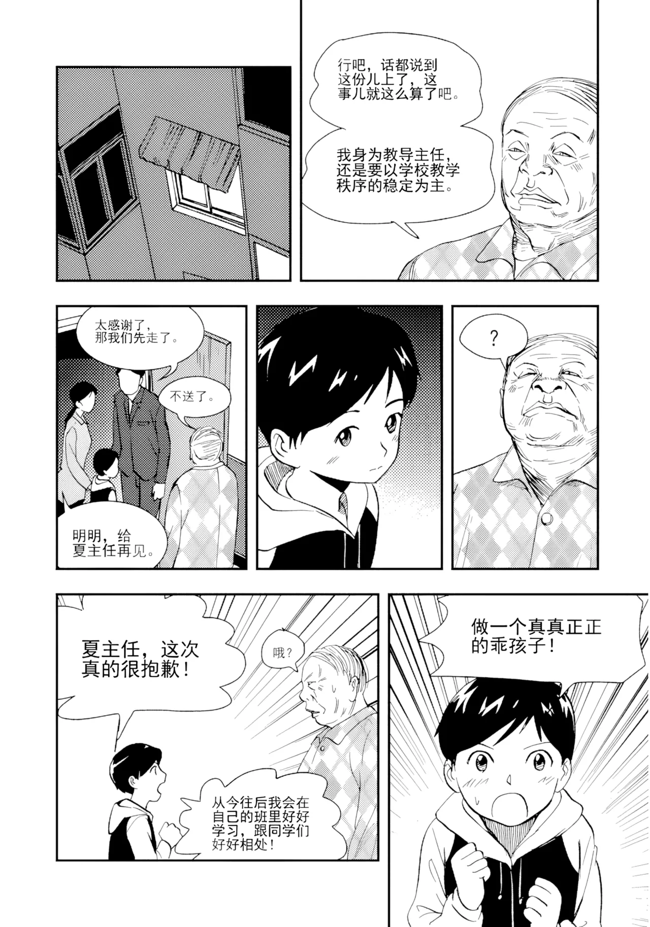 [ZCloud]Audience with Her Majesty the Queen II Vol. 1 | All Hail Empress Her Majesty II[Chinese] [upscaled] Page 77