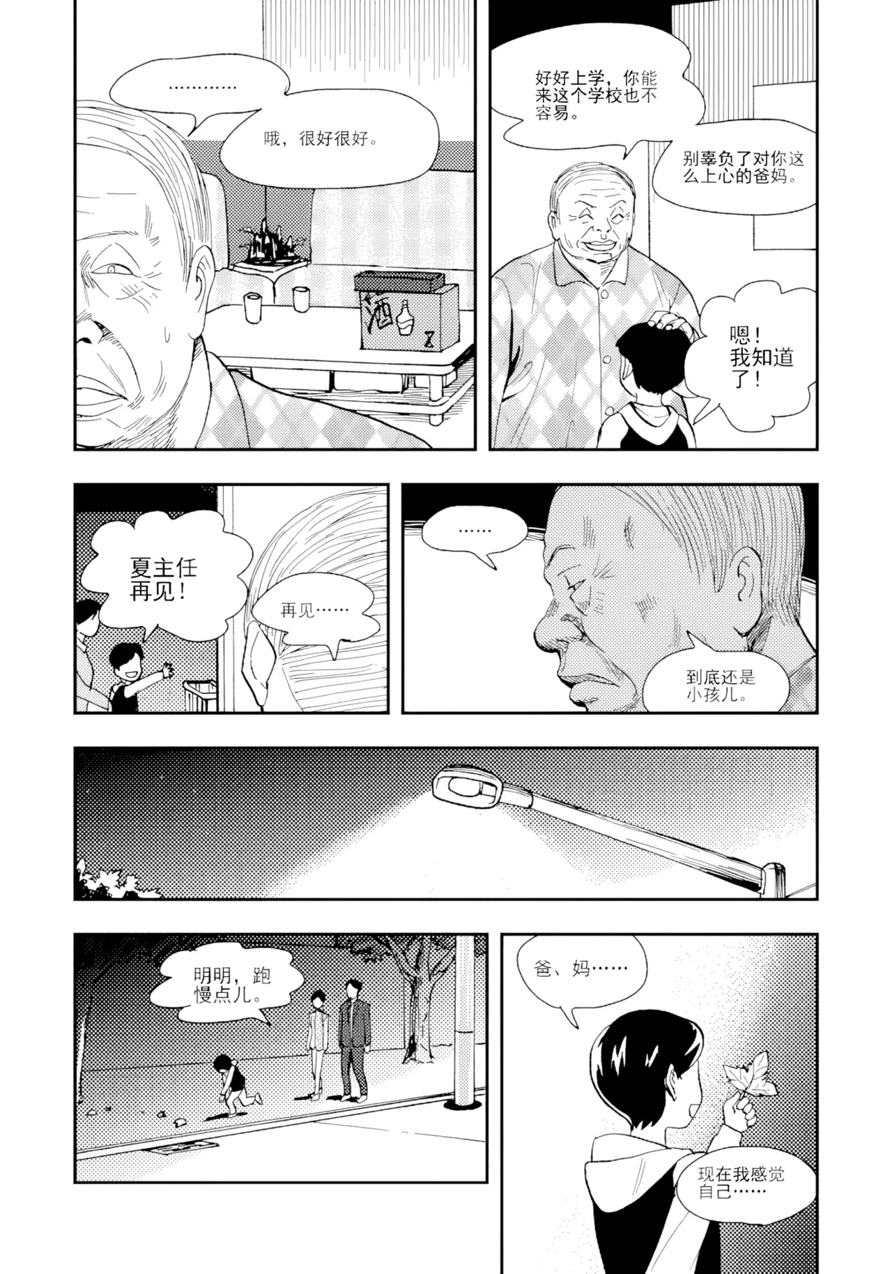 [ZCloud]Audience with Her Majesty the Queen II Vol. 1 | All Hail Empress Her Majesty II[Chinese] [upscaled] Page 78