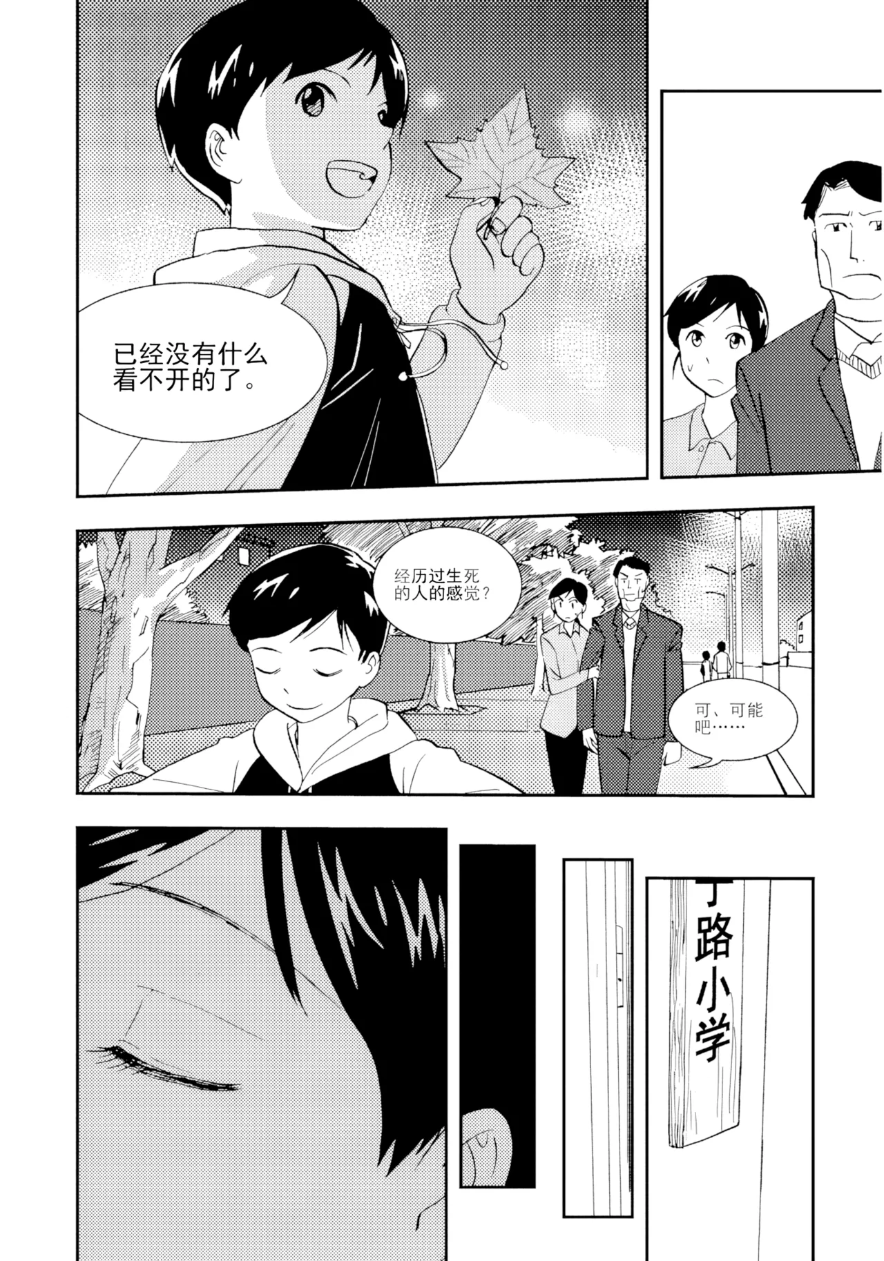 [ZCloud]Audience with Her Majesty the Queen II Vol. 1 | All Hail Empress Her Majesty II[Chinese] [upscaled] Page 79