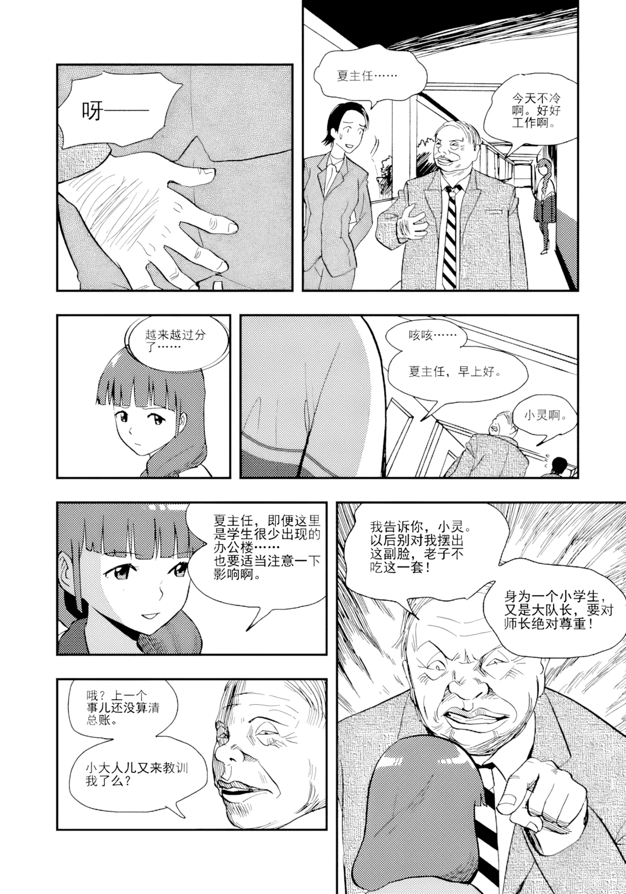 [ZCloud]Audience with Her Majesty the Queen II Vol. 1 | All Hail Empress Her Majesty II[Chinese] [upscaled] Page 81
