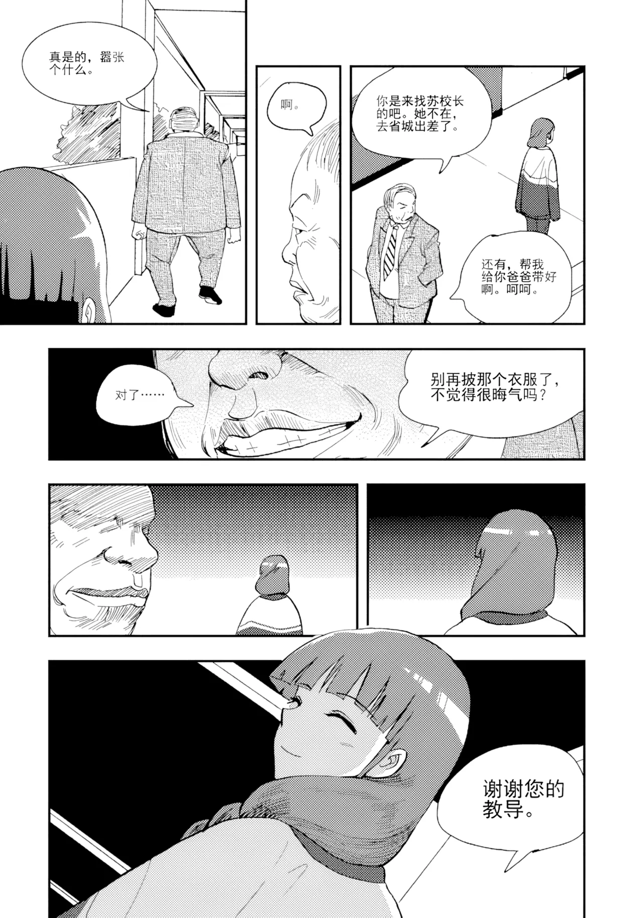 [ZCloud]Audience with Her Majesty the Queen II Vol. 1 | All Hail Empress Her Majesty II[Chinese] [upscaled] Page 82