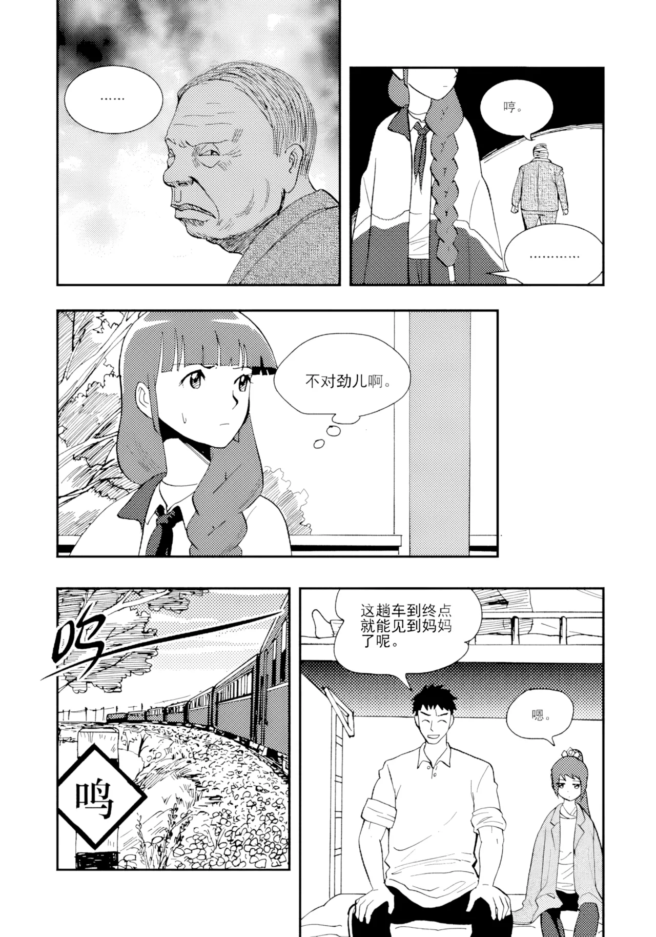 [ZCloud]Audience with Her Majesty the Queen II Vol. 1 | All Hail Empress Her Majesty II[Chinese] [upscaled] Page 83
