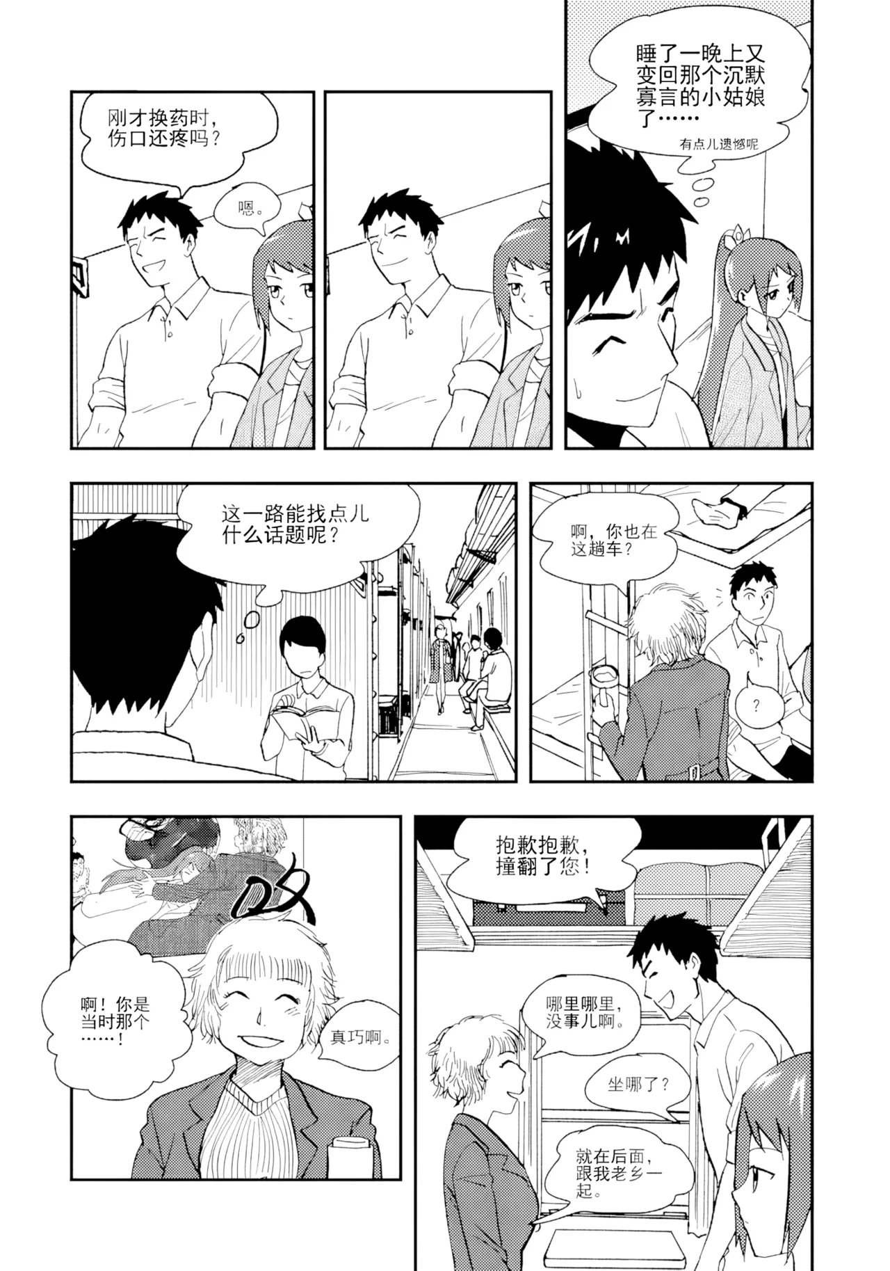 [ZCloud]Audience with Her Majesty the Queen II Vol. 1 | All Hail Empress Her Majesty II[Chinese] [upscaled] Page 84