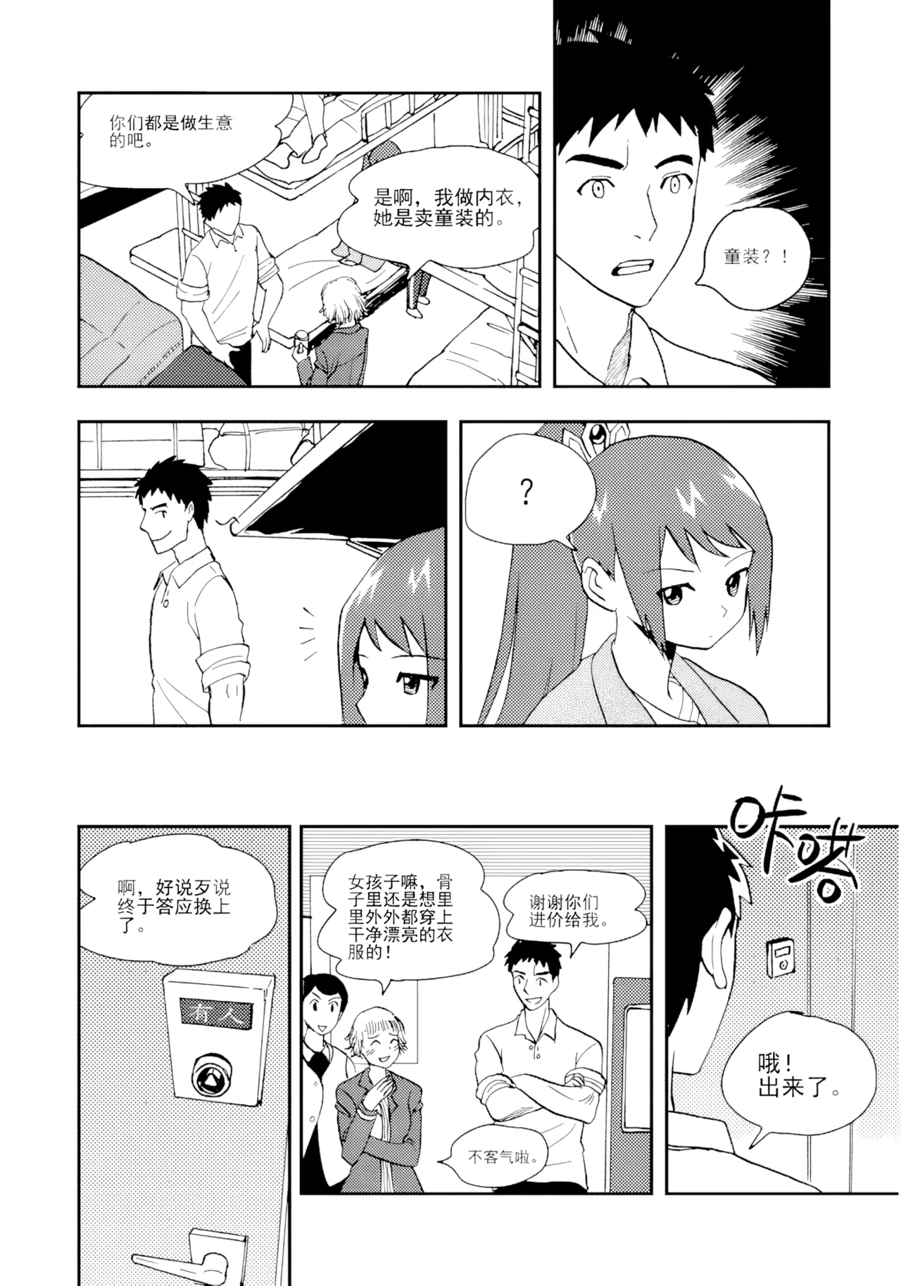 [ZCloud]Audience with Her Majesty the Queen II Vol. 1 | All Hail Empress Her Majesty II[Chinese] [upscaled] Page 85