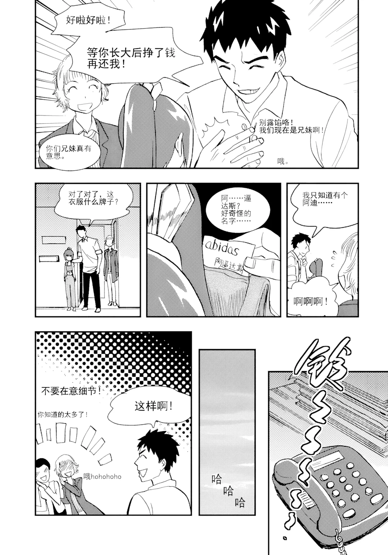 [ZCloud]Audience with Her Majesty the Queen II Vol. 1 | All Hail Empress Her Majesty II[Chinese] [upscaled] Page 87