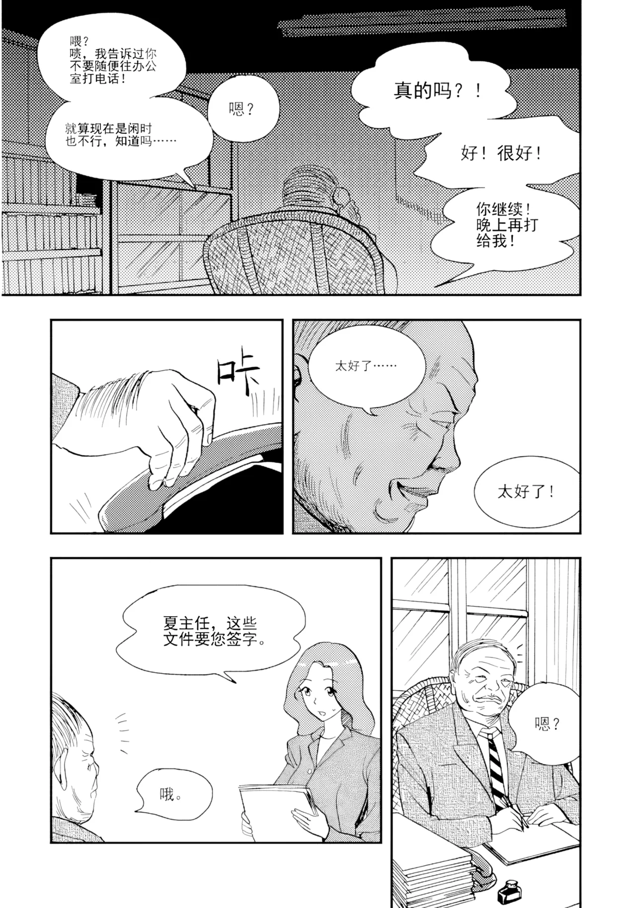 [ZCloud]Audience with Her Majesty the Queen II Vol. 1 | All Hail Empress Her Majesty II[Chinese] [upscaled] Page 88