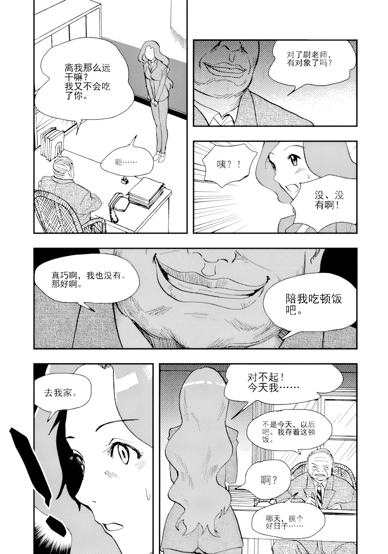 [ZCloud]Audience with Her Majesty the Queen II Vol. 1 | All Hail Empress Her Majesty II[Chinese] [upscaled] Page 89
