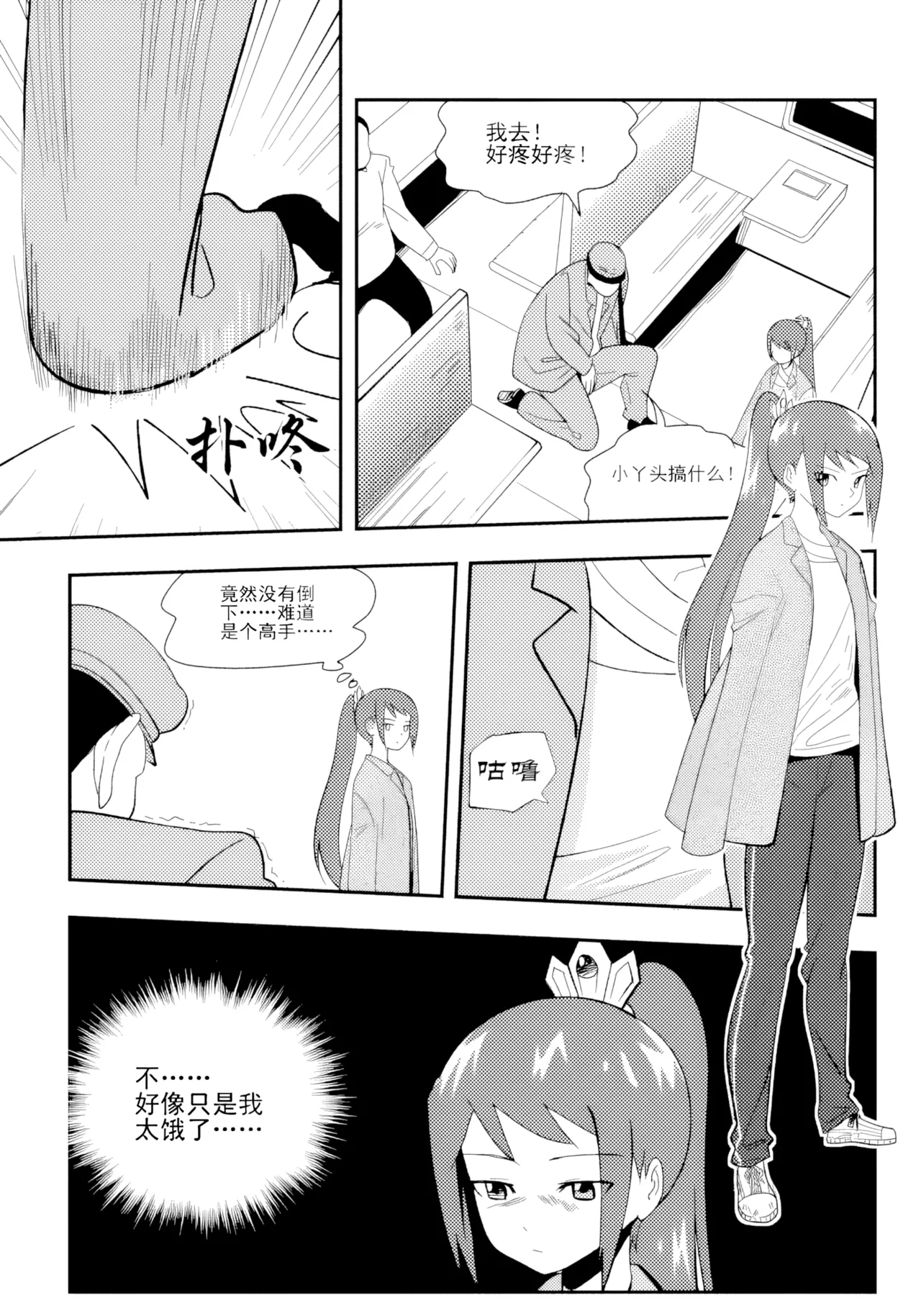 [ZCloud]Audience with Her Majesty the Queen II Vol. 1 | All Hail Empress Her Majesty II[Chinese] [upscaled] Page 9