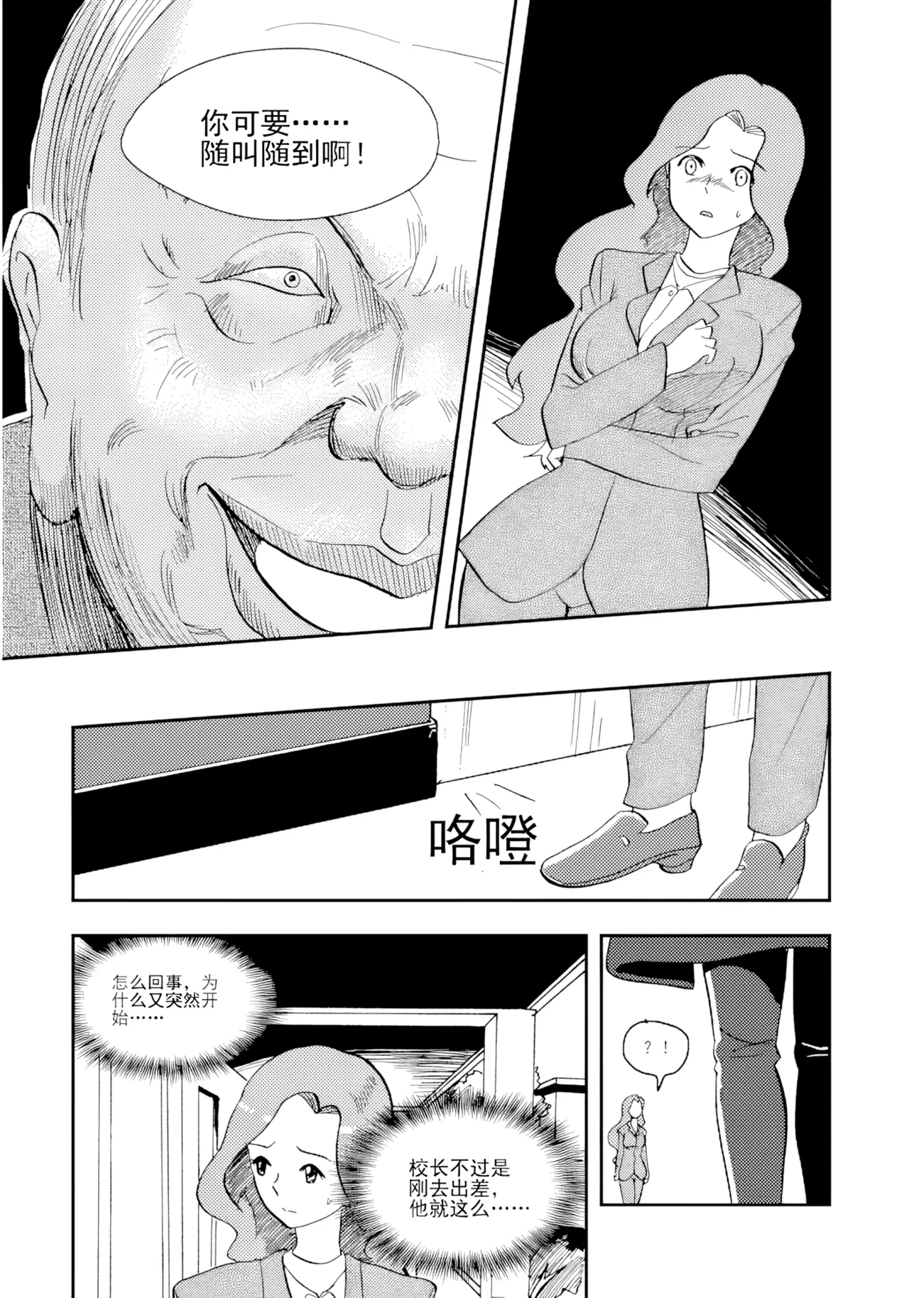 [ZCloud]Audience with Her Majesty the Queen II Vol. 1 | All Hail Empress Her Majesty II[Chinese] [upscaled] Page 90