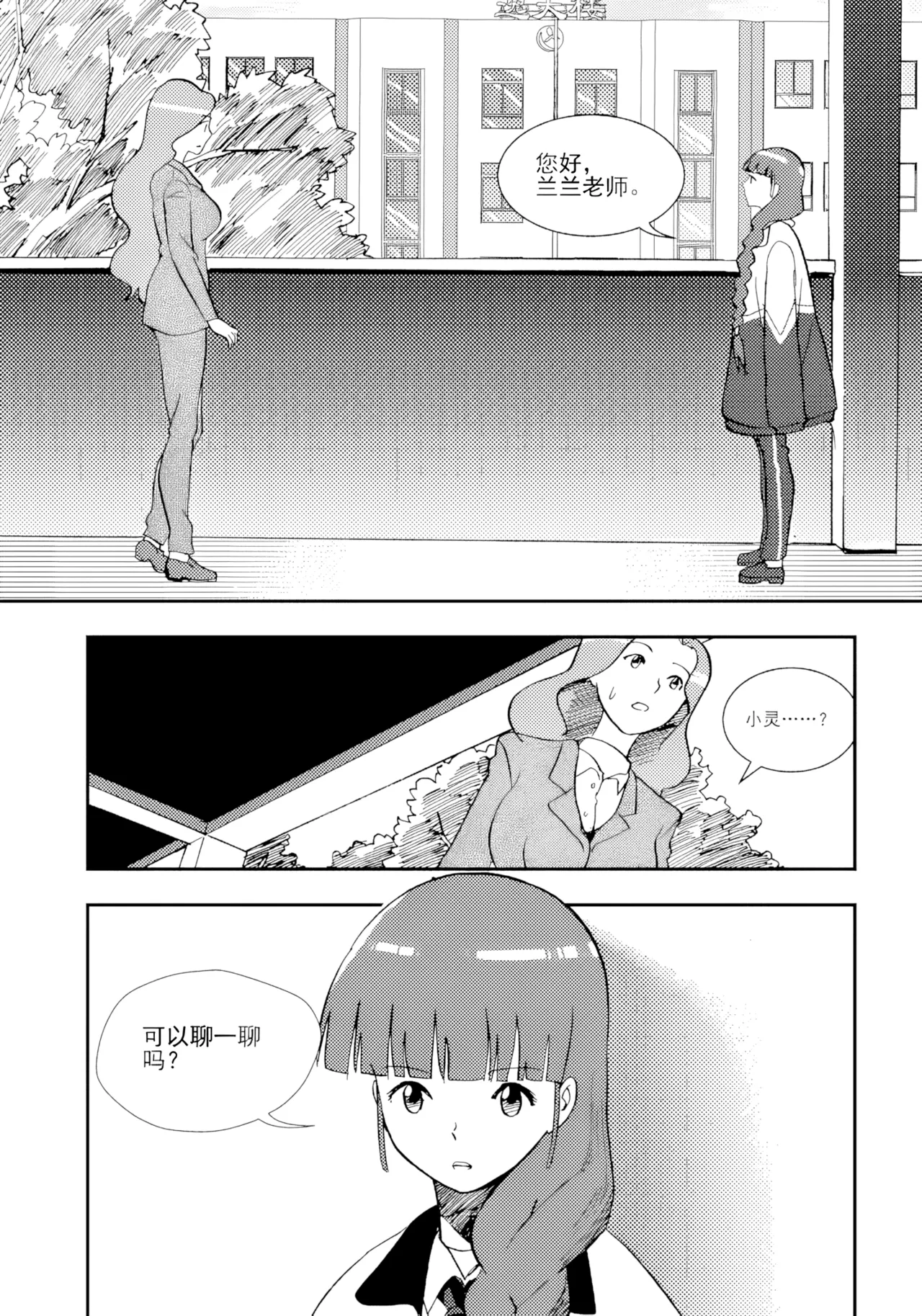 [ZCloud]Audience with Her Majesty the Queen II Vol. 1 | All Hail Empress Her Majesty II[Chinese] [upscaled] Page 91