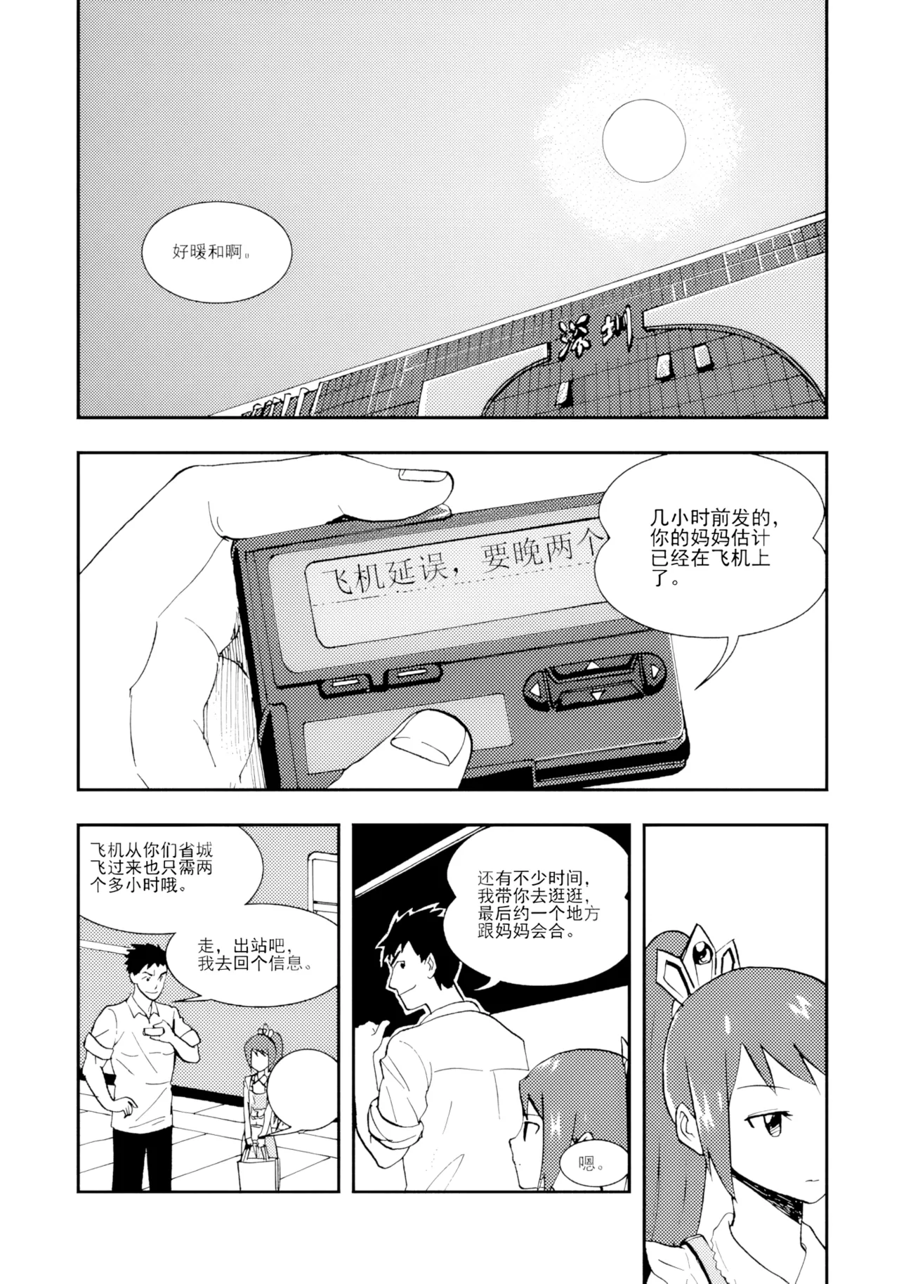 [ZCloud]Audience with Her Majesty the Queen II Vol. 1 | All Hail Empress Her Majesty II[Chinese] [upscaled] Page 93