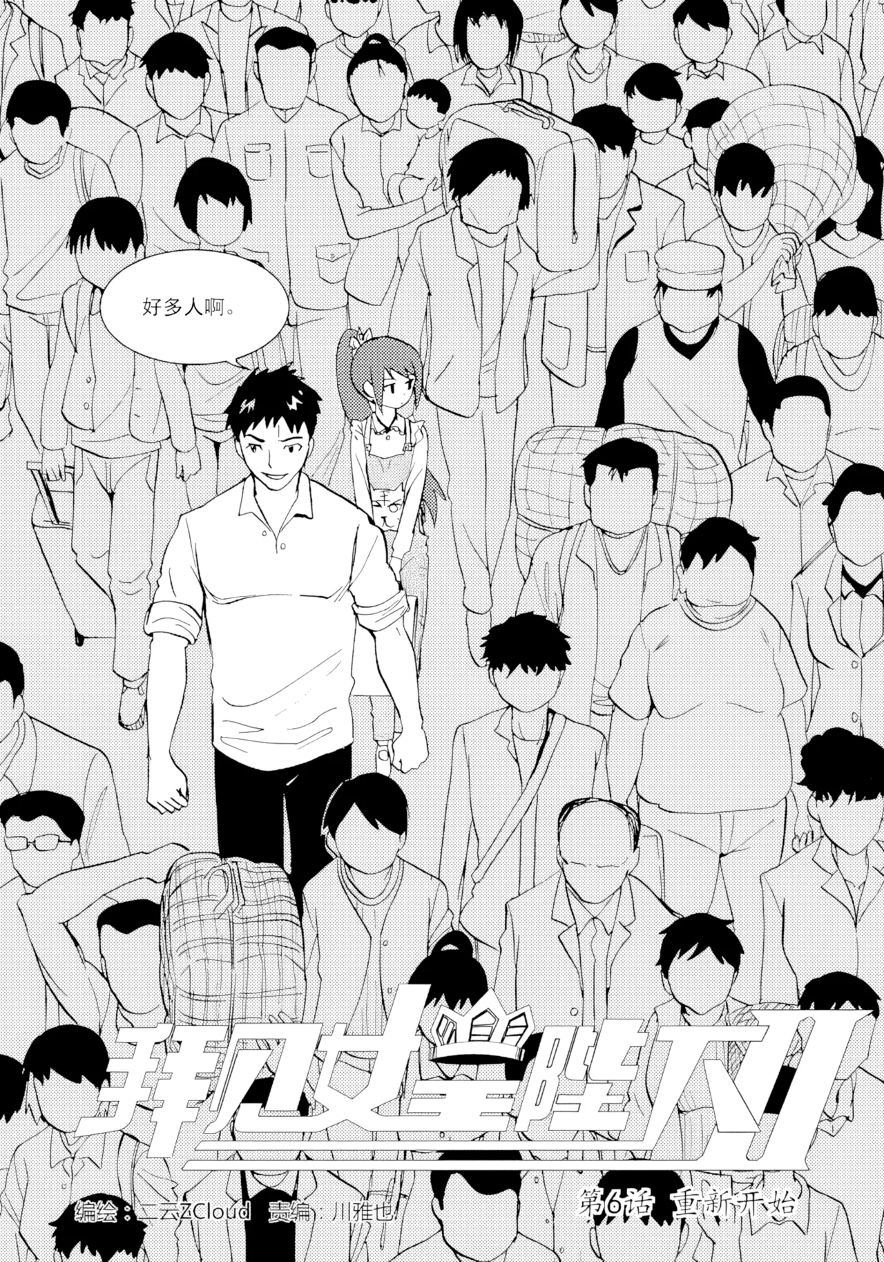 [ZCloud]Audience with Her Majesty the Queen II Vol. 1 | All Hail Empress Her Majesty II[Chinese] [upscaled] Page 94