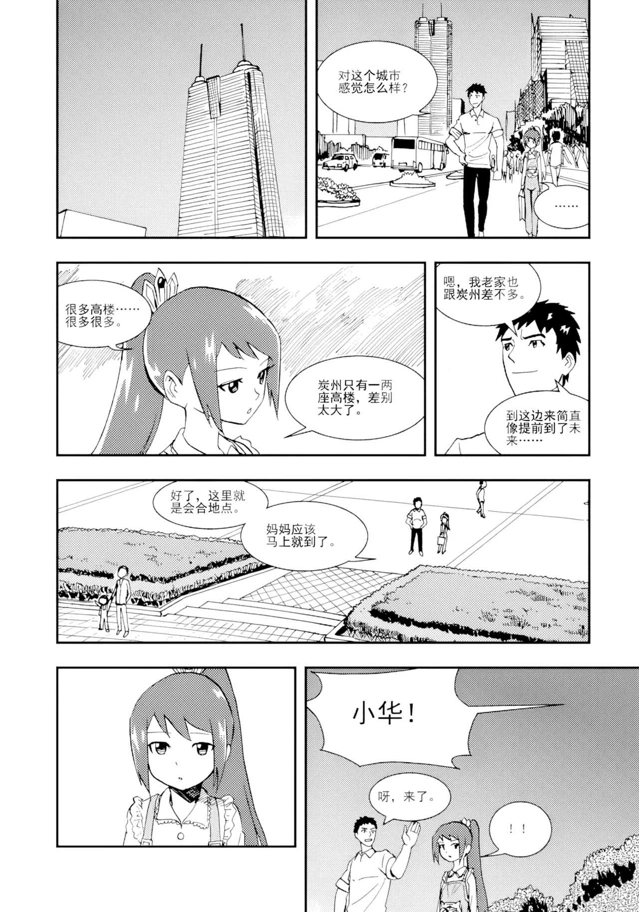 [ZCloud]Audience with Her Majesty the Queen II Vol. 1 | All Hail Empress Her Majesty II[Chinese] [upscaled] Page 95