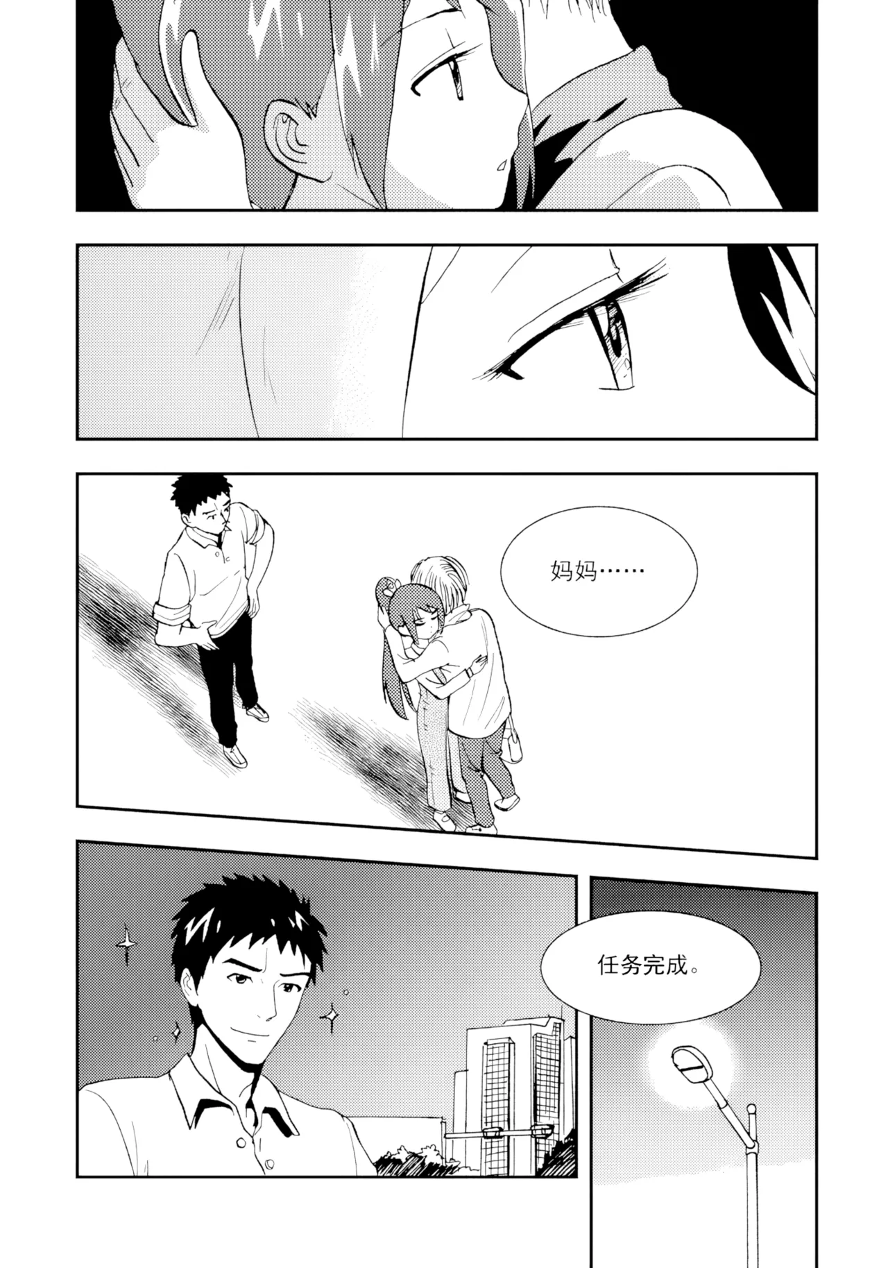 [ZCloud]Audience with Her Majesty the Queen II Vol. 1 | All Hail Empress Her Majesty II[Chinese] [upscaled] Page 98