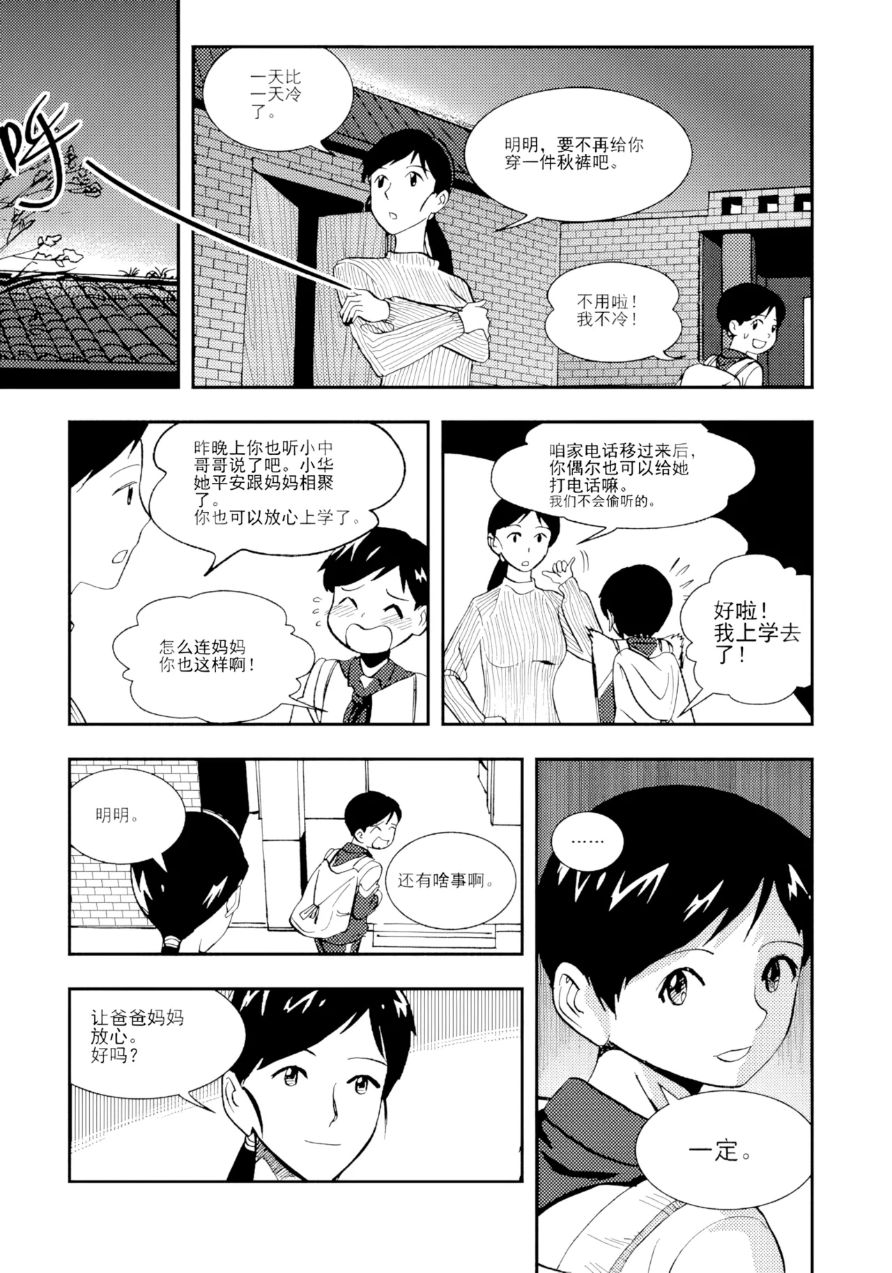 [ZCloud]Audience with Her Majesty the Queen II Vol. 1 | All Hail Empress Her Majesty II[Chinese] [upscaled] Page 99