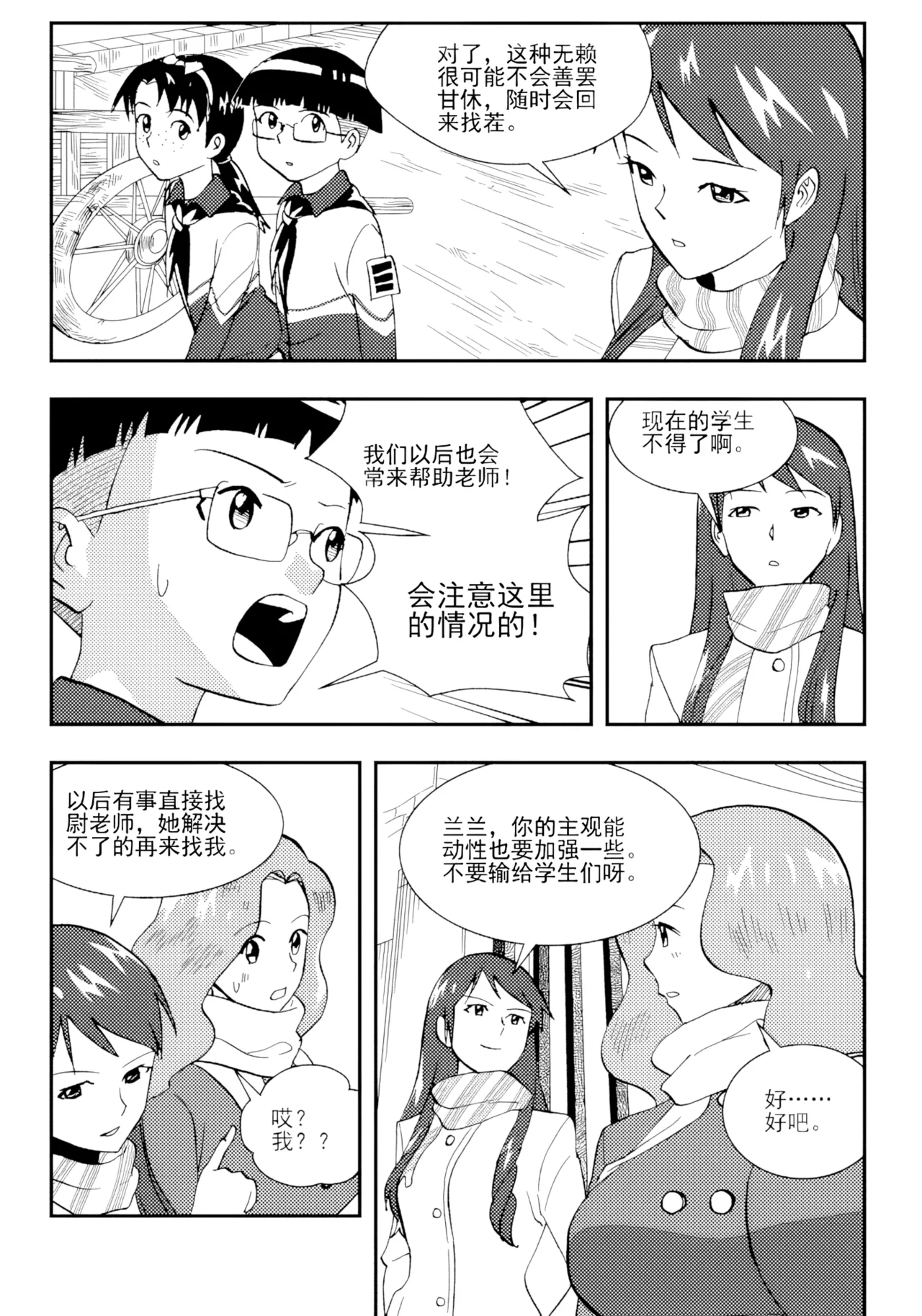 [ZCloud]Audience with Her Majesty the Queen II Vol. 2 | All Hail Empress Her Majesty II[Chinese] [upscaled] Page 100