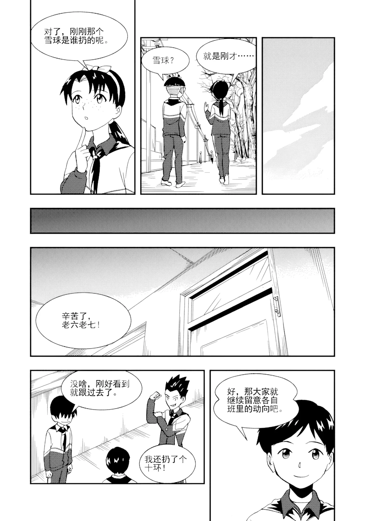 [ZCloud]Audience with Her Majesty the Queen II Vol. 2 | All Hail Empress Her Majesty II[Chinese] [upscaled] Page 101