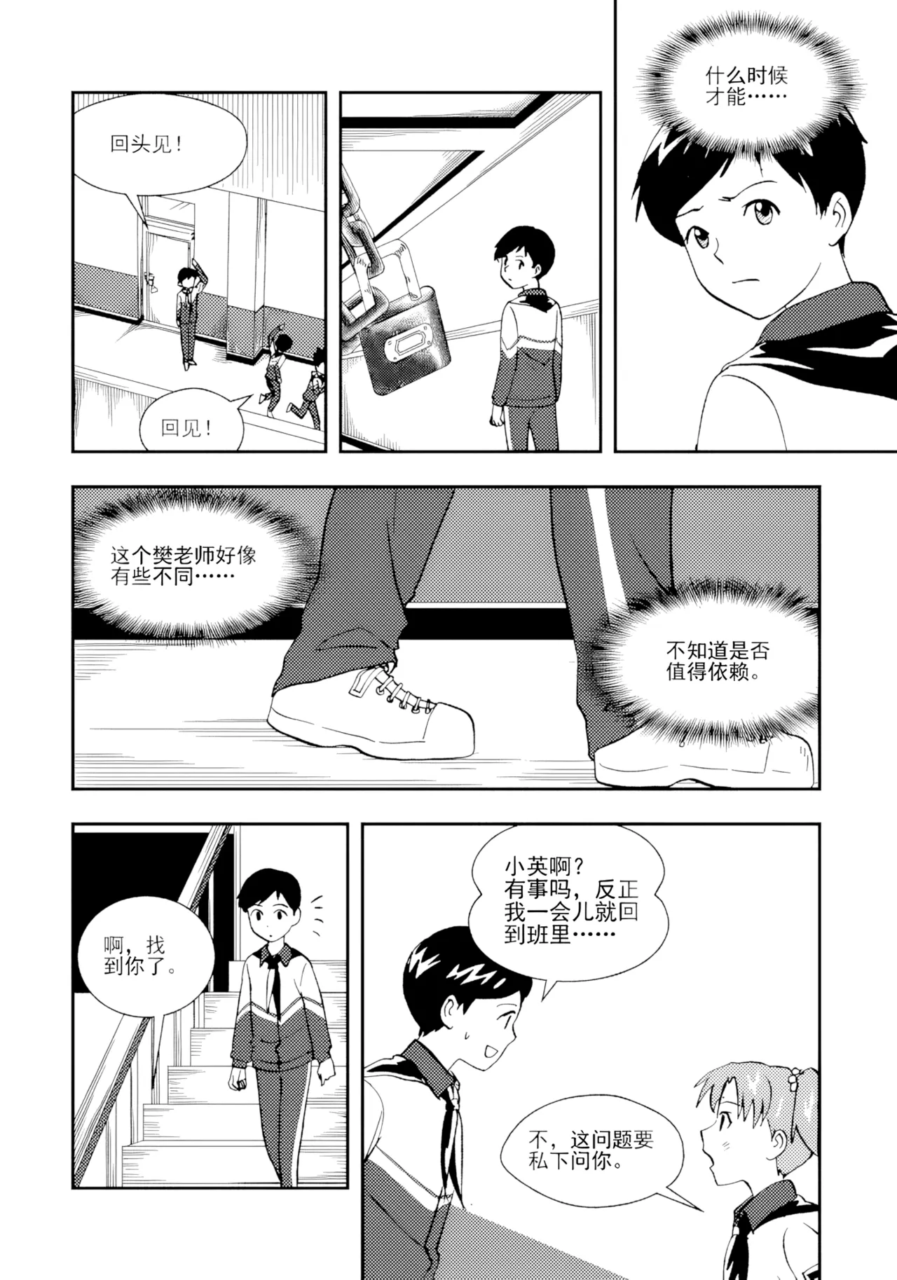 [ZCloud]Audience with Her Majesty the Queen II Vol. 2 | All Hail Empress Her Majesty II[Chinese] [upscaled] Page 102