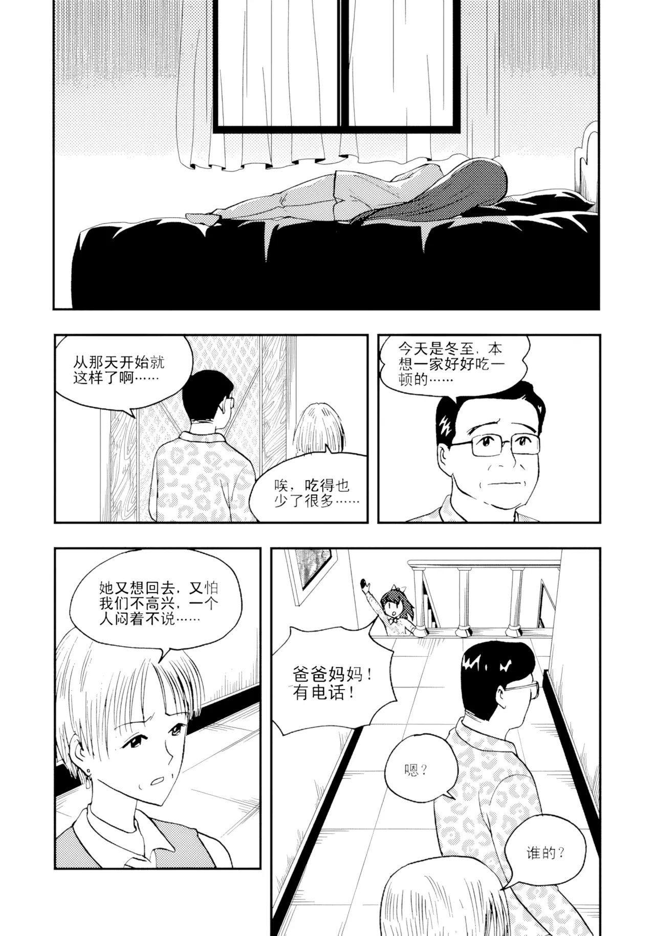 [ZCloud]Audience with Her Majesty the Queen II Vol. 2 | All Hail Empress Her Majesty II[Chinese] [upscaled] Page 105