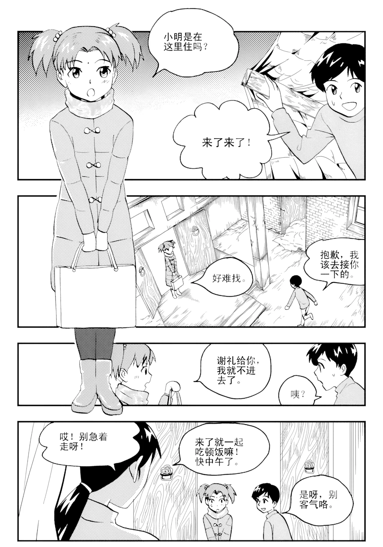 [ZCloud]Audience with Her Majesty the Queen II Vol. 2 | All Hail Empress Her Majesty II[Chinese] [upscaled] Page 109