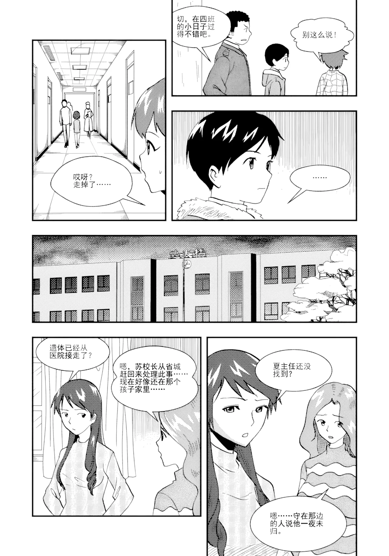 [ZCloud]Audience with Her Majesty the Queen II Vol. 2 | All Hail Empress Her Majesty II[Chinese] [upscaled] Page 11
