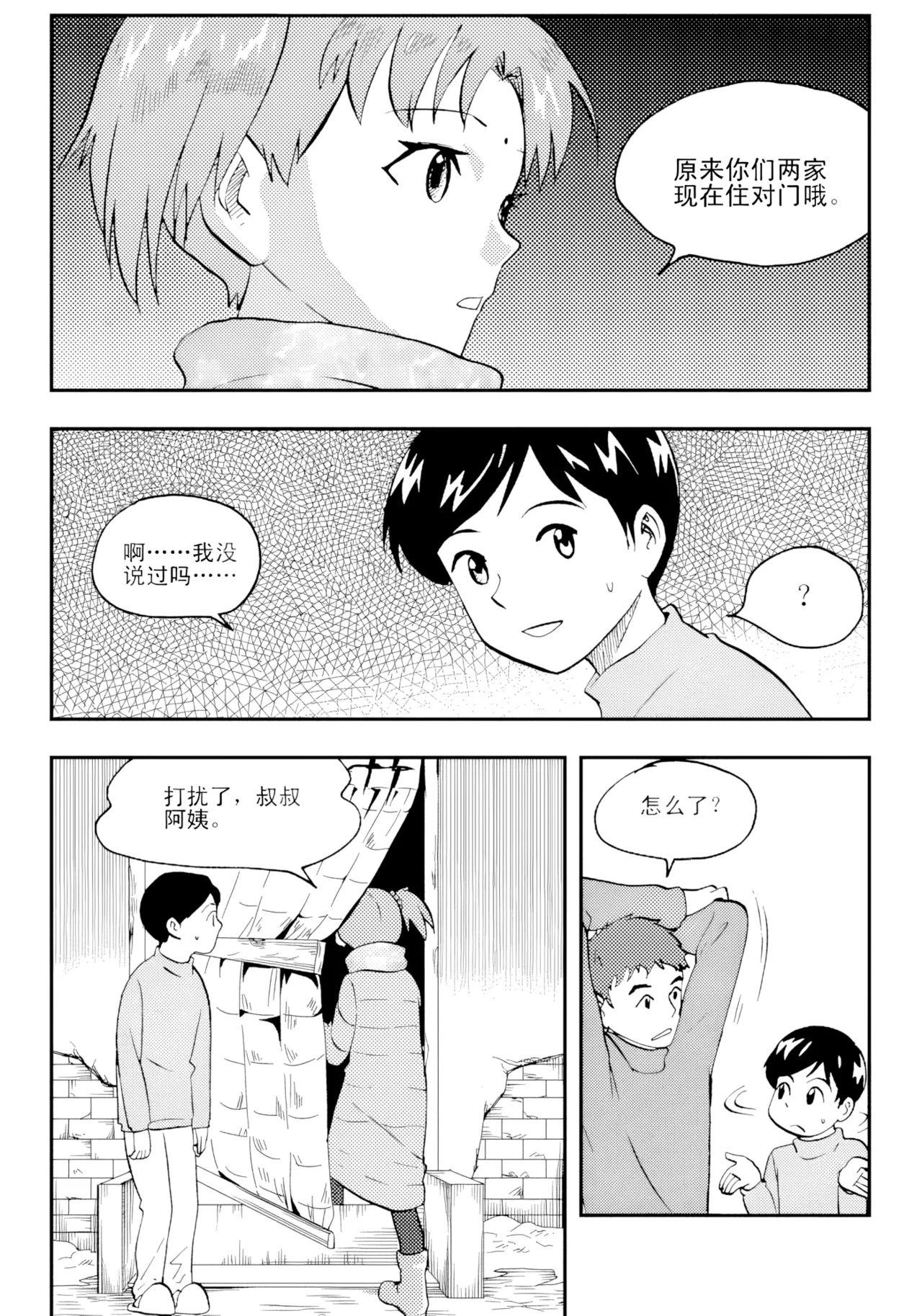 [ZCloud]Audience with Her Majesty the Queen II Vol. 2 | All Hail Empress Her Majesty II[Chinese] [upscaled] Page 111