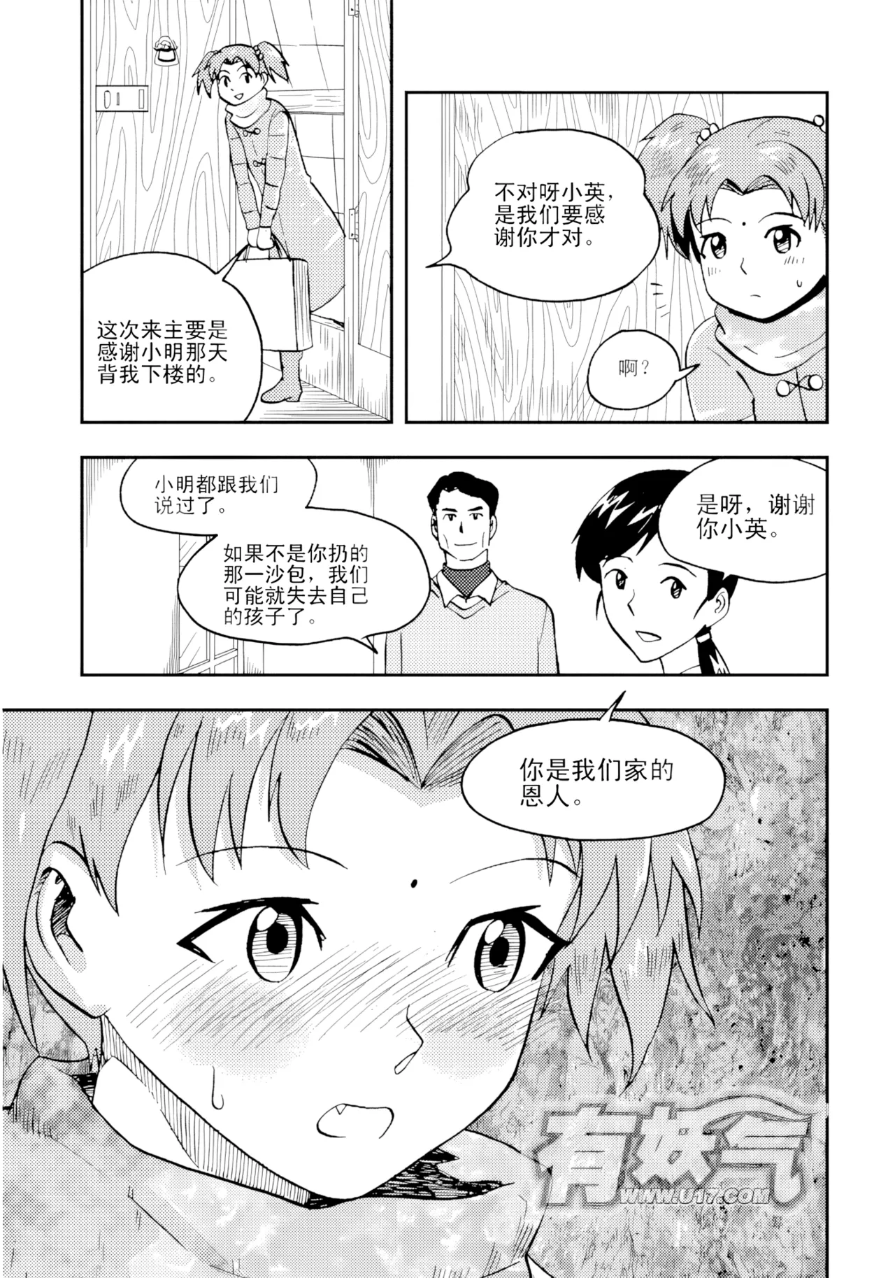 [ZCloud]Audience with Her Majesty the Queen II Vol. 2 | All Hail Empress Her Majesty II[Chinese] [upscaled] Page 112