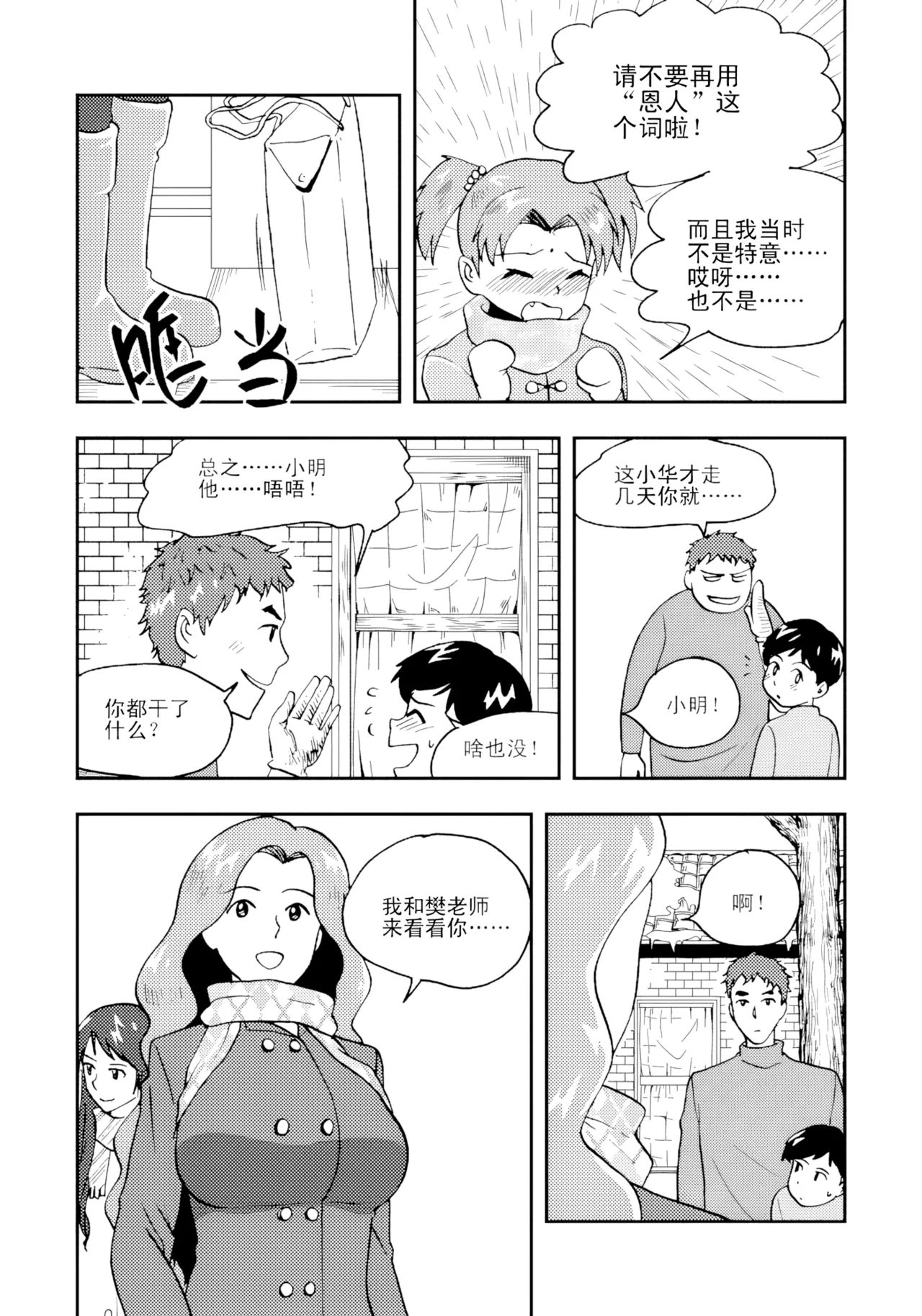 [ZCloud]Audience with Her Majesty the Queen II Vol. 2 | All Hail Empress Her Majesty II[Chinese] [upscaled] Page 113