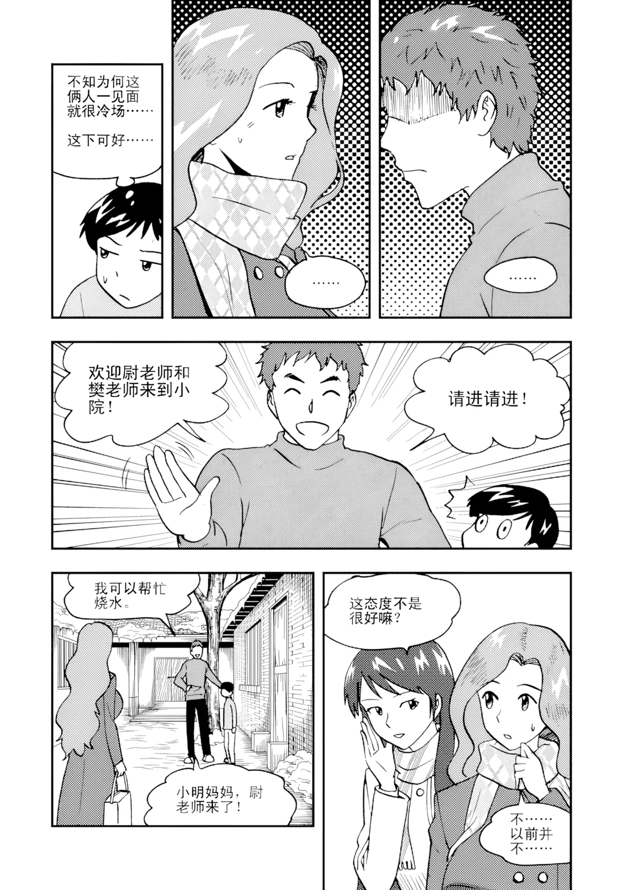 [ZCloud]Audience with Her Majesty the Queen II Vol. 2 | All Hail Empress Her Majesty II[Chinese] [upscaled] Page 114