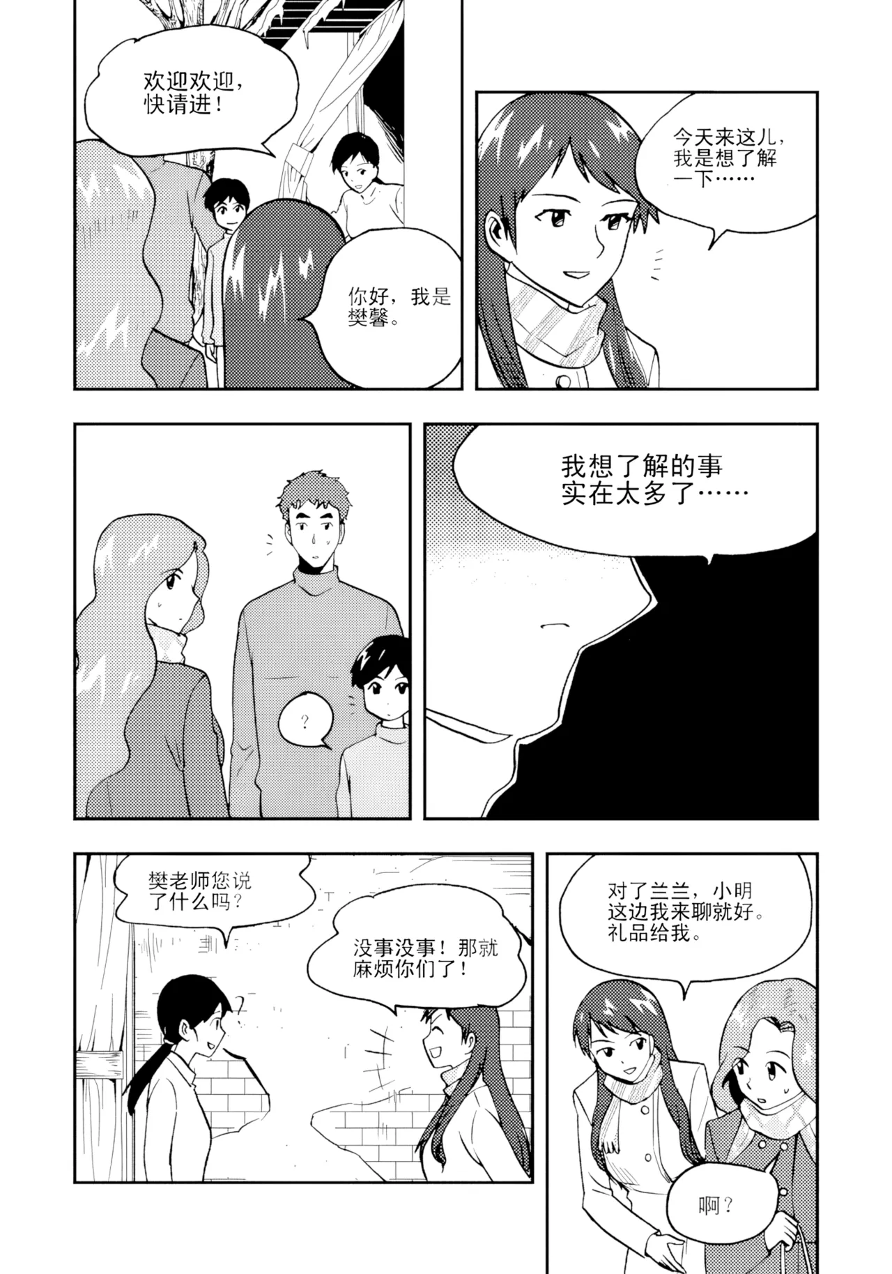[ZCloud]Audience with Her Majesty the Queen II Vol. 2 | All Hail Empress Her Majesty II[Chinese] [upscaled] Page 115