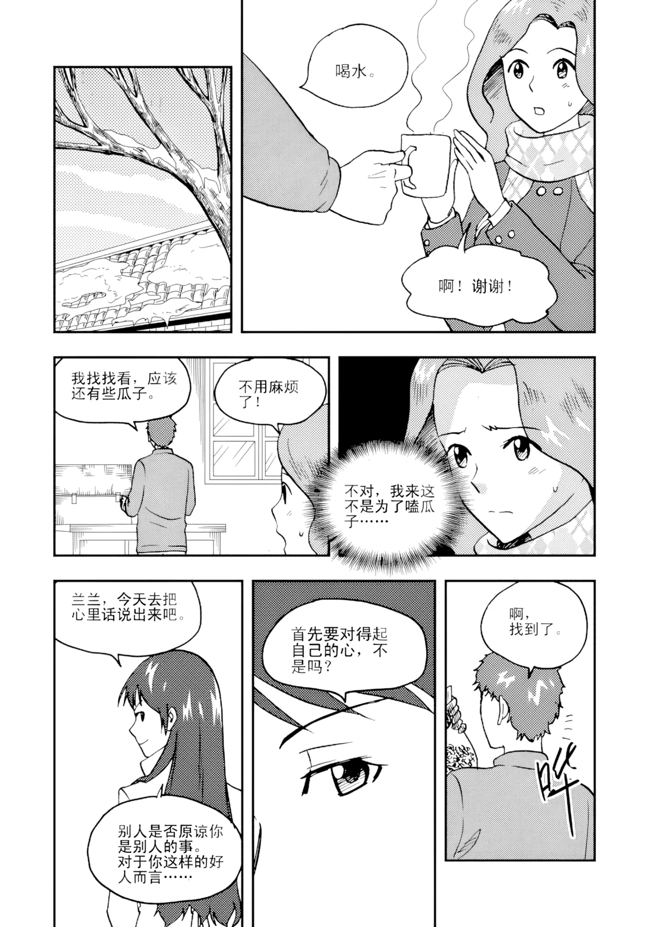 [ZCloud]Audience with Her Majesty the Queen II Vol. 2 | All Hail Empress Her Majesty II[Chinese] [upscaled] Page 117