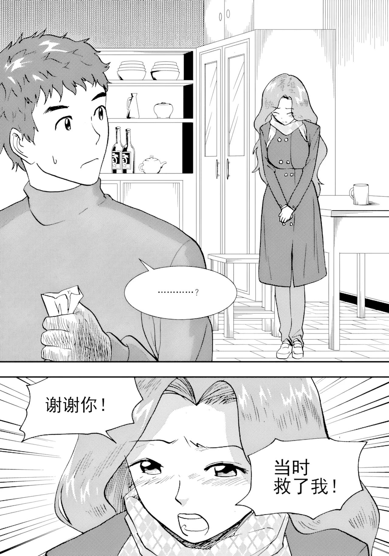 [ZCloud]Audience with Her Majesty the Queen II Vol. 2 | All Hail Empress Her Majesty II[Chinese] [upscaled] Page 118