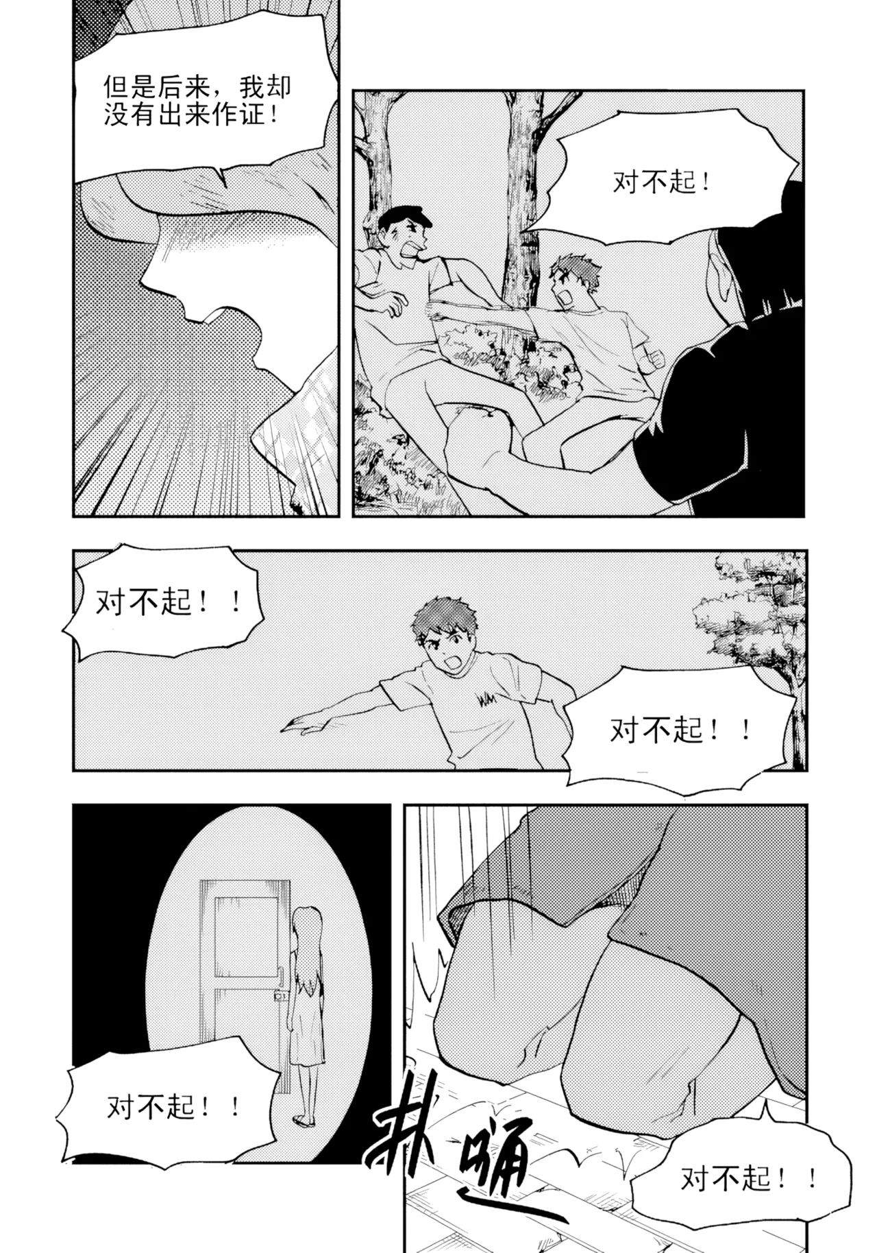[ZCloud]Audience with Her Majesty the Queen II Vol. 2 | All Hail Empress Her Majesty II[Chinese] [upscaled] Page 119