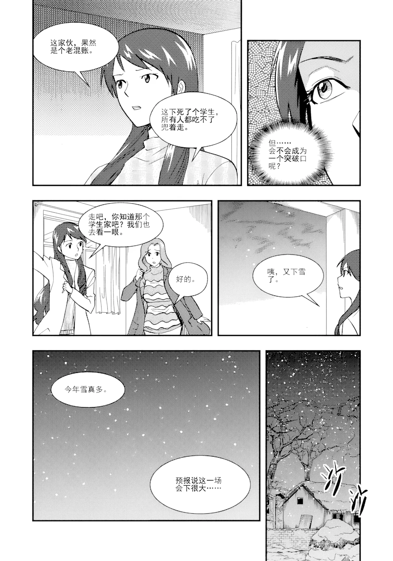 [ZCloud]Audience with Her Majesty the Queen II Vol. 2 | All Hail Empress Her Majesty II[Chinese] [upscaled] Page 12