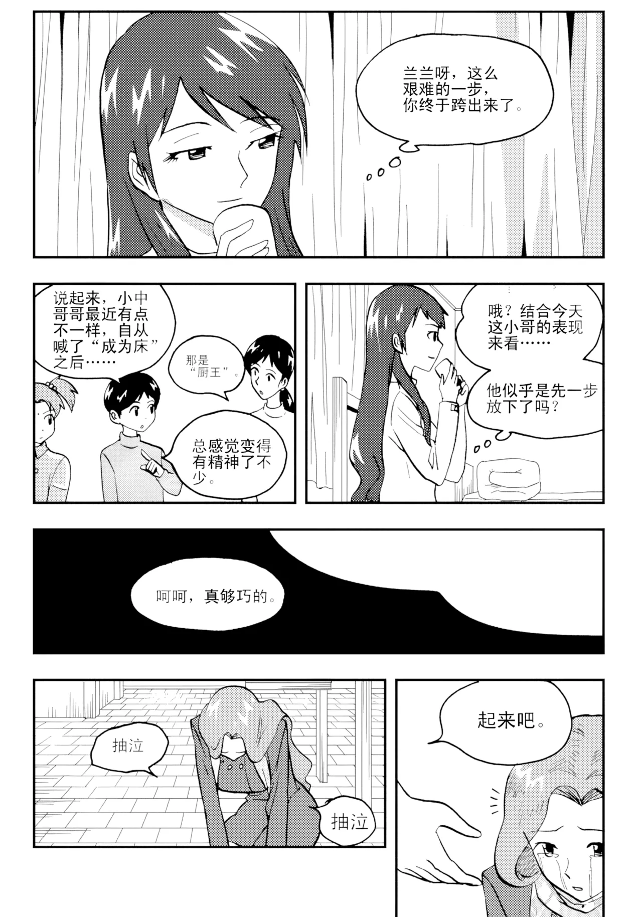 [ZCloud]Audience with Her Majesty the Queen II Vol. 2 | All Hail Empress Her Majesty II[Chinese] [upscaled] Page 121