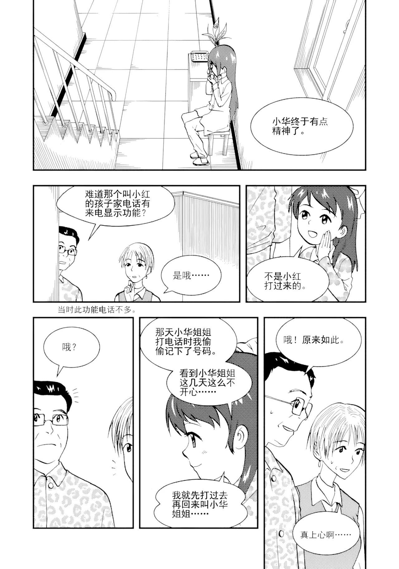 [ZCloud]Audience with Her Majesty the Queen II Vol. 2 | All Hail Empress Her Majesty II[Chinese] [upscaled] Page 124