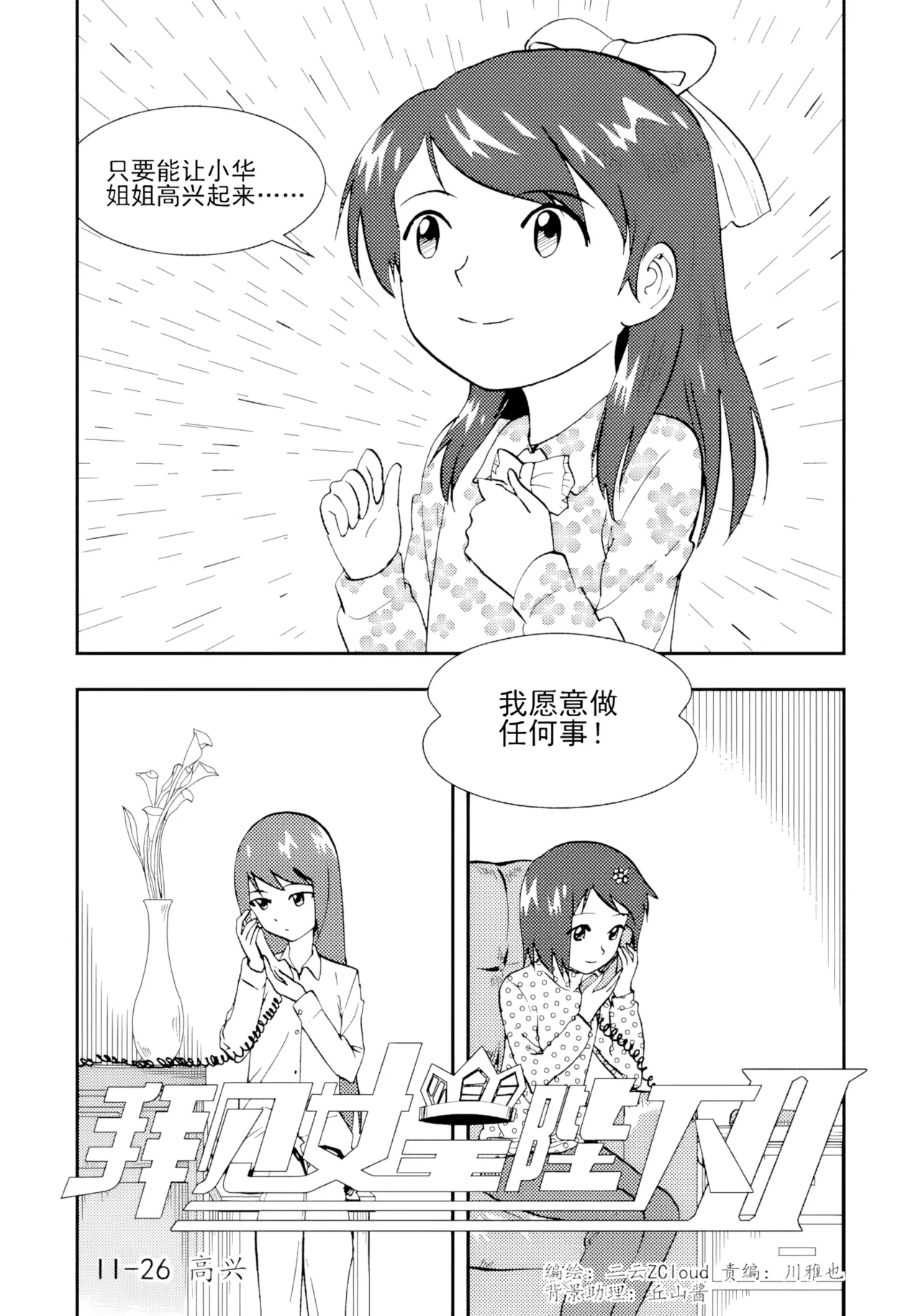 [ZCloud]Audience with Her Majesty the Queen II Vol. 2 | All Hail Empress Her Majesty II[Chinese] [upscaled] Page 125