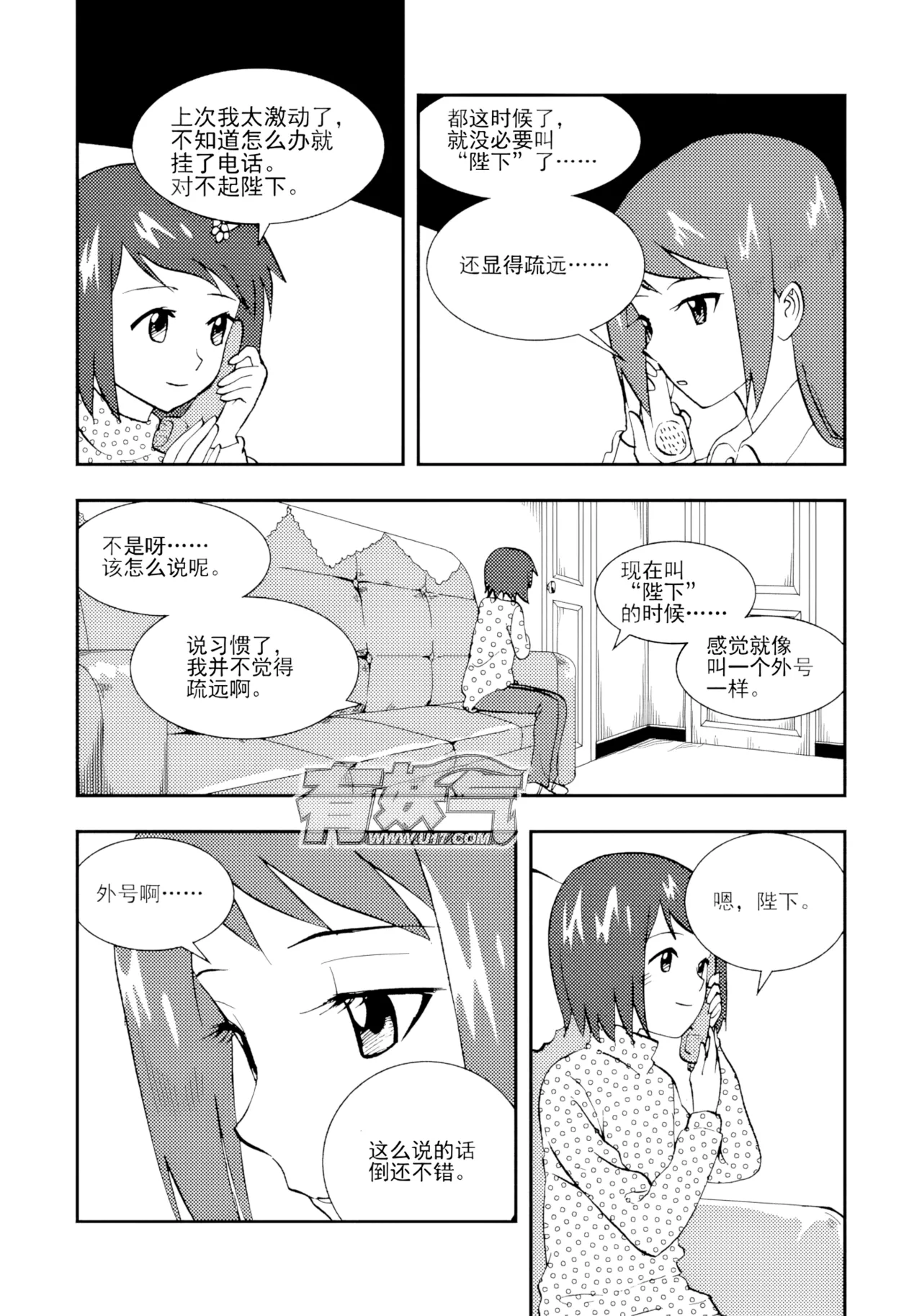 [ZCloud]Audience with Her Majesty the Queen II Vol. 2 | All Hail Empress Her Majesty II[Chinese] [upscaled] Page 126