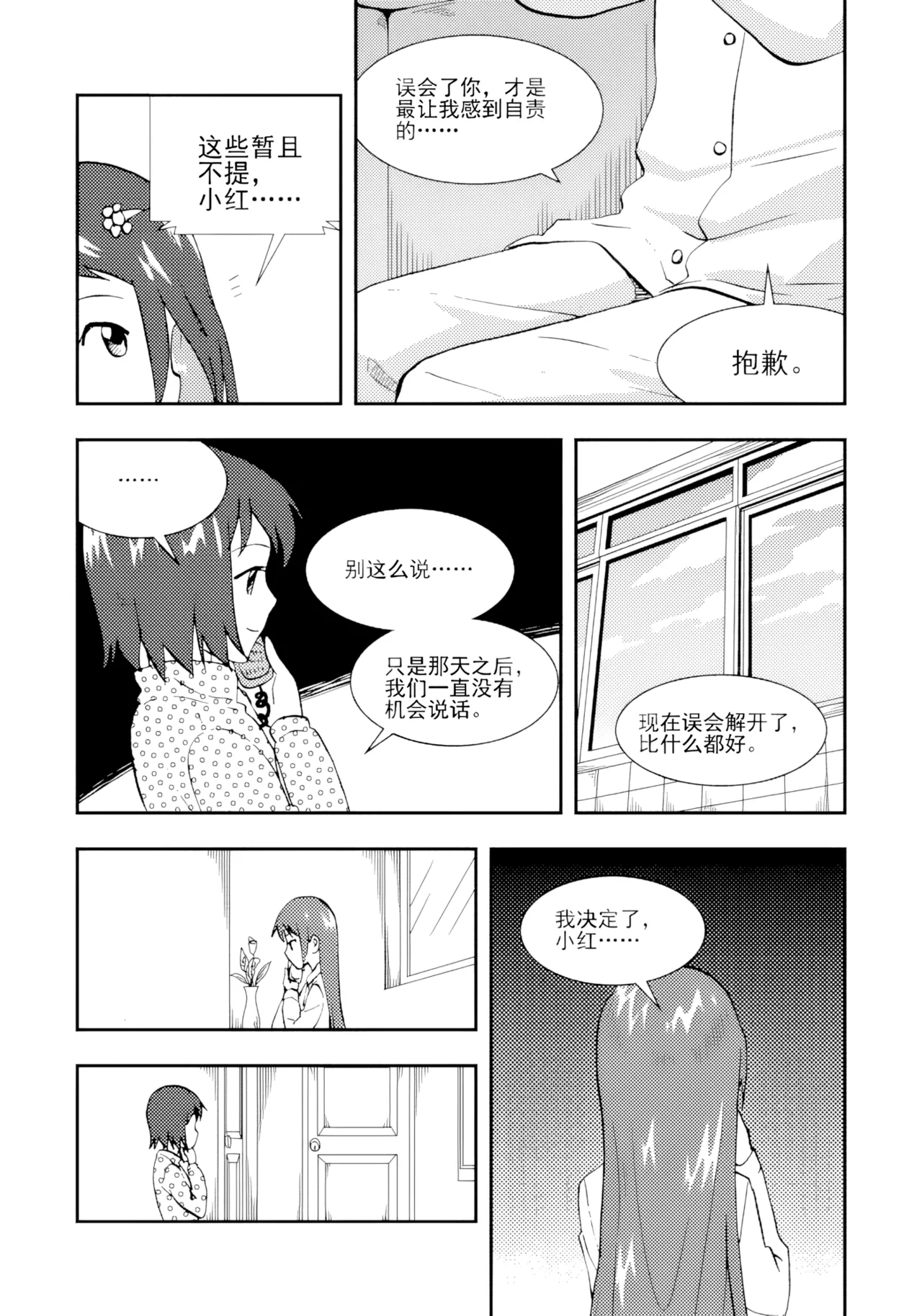 [ZCloud]Audience with Her Majesty the Queen II Vol. 2 | All Hail Empress Her Majesty II[Chinese] [upscaled] Page 127