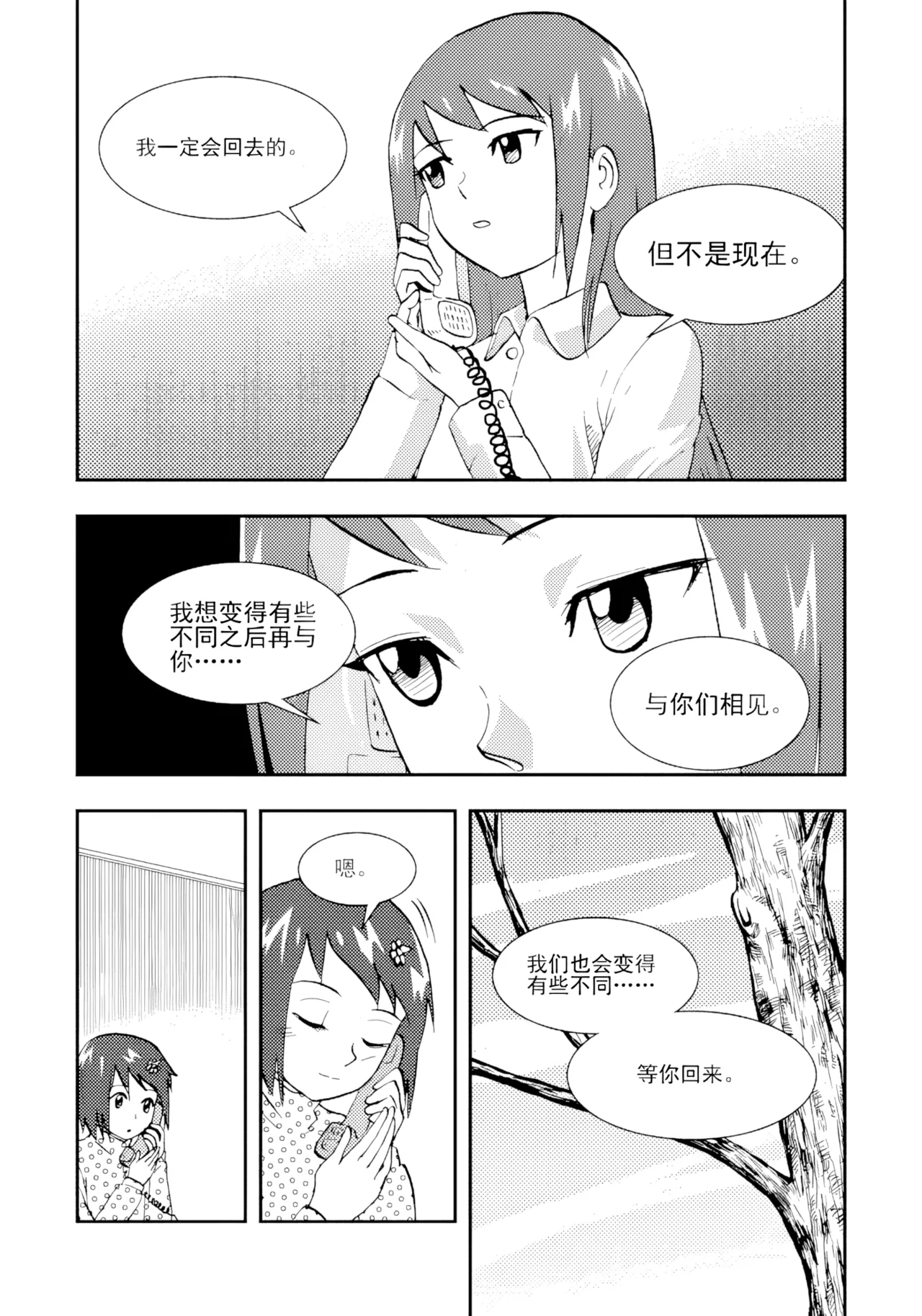 [ZCloud]Audience with Her Majesty the Queen II Vol. 2 | All Hail Empress Her Majesty II[Chinese] [upscaled] Page 128