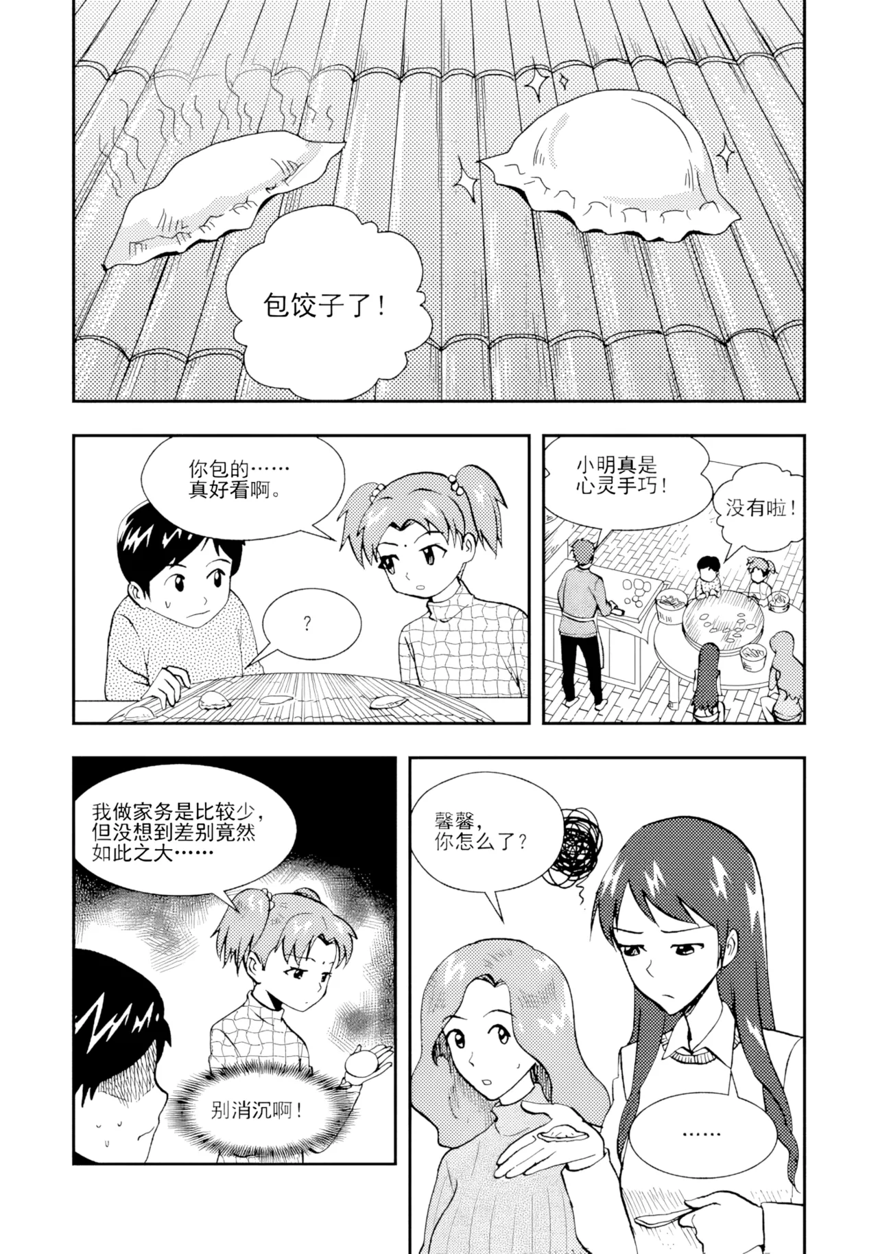 [ZCloud]Audience with Her Majesty the Queen II Vol. 2 | All Hail Empress Her Majesty II[Chinese] [upscaled] Page 129