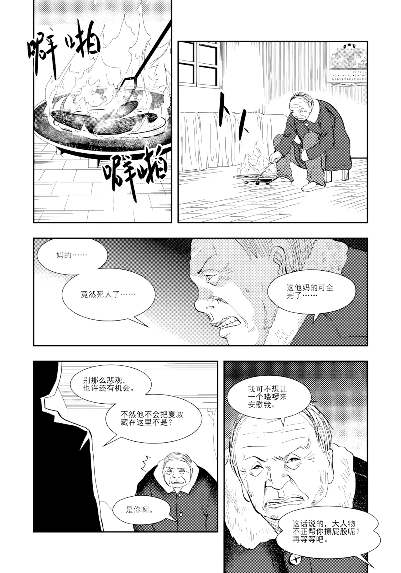 [ZCloud]Audience with Her Majesty the Queen II Vol. 2 | All Hail Empress Her Majesty II[Chinese] [upscaled] Page 13