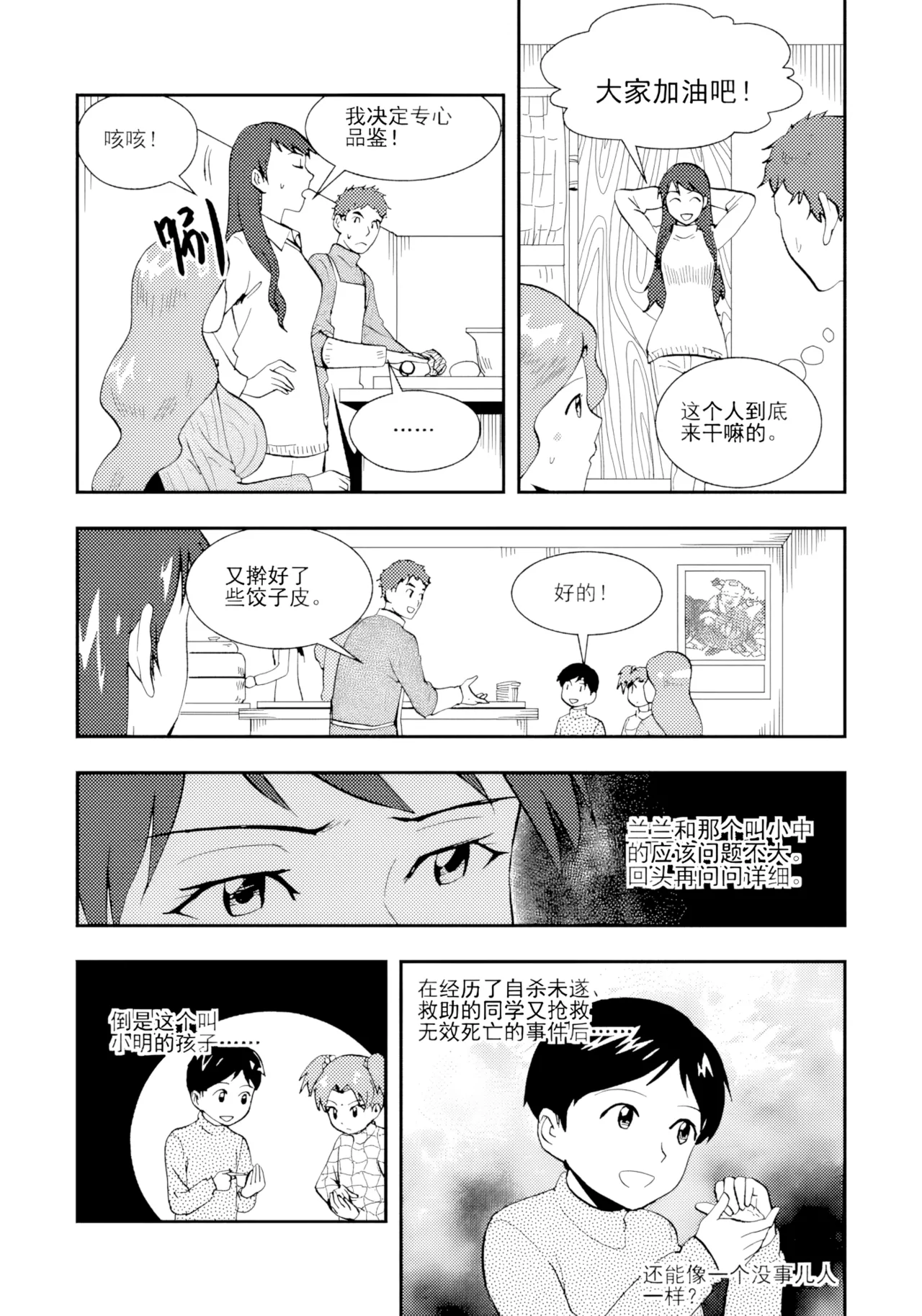 [ZCloud]Audience with Her Majesty the Queen II Vol. 2 | All Hail Empress Her Majesty II[Chinese] [upscaled] Page 130