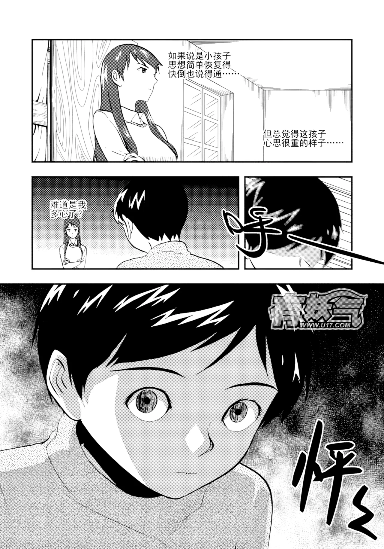 [ZCloud]Audience with Her Majesty the Queen II Vol. 2 | All Hail Empress Her Majesty II[Chinese] [upscaled] Page 131