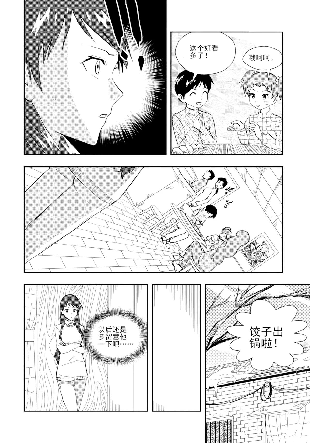 [ZCloud]Audience with Her Majesty the Queen II Vol. 2 | All Hail Empress Her Majesty II[Chinese] [upscaled] Page 132
