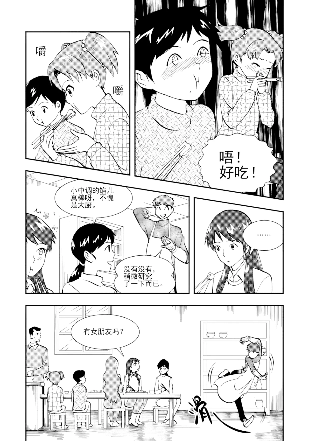 [ZCloud]Audience with Her Majesty the Queen II Vol. 2 | All Hail Empress Her Majesty II[Chinese] [upscaled] Page 133