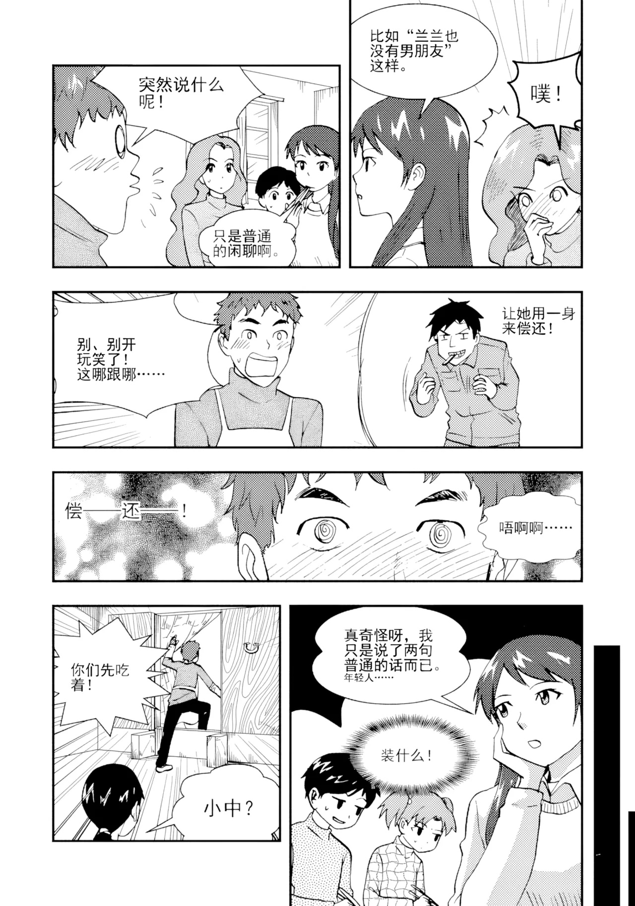 [ZCloud]Audience with Her Majesty the Queen II Vol. 2 | All Hail Empress Her Majesty II[Chinese] [upscaled] Page 134