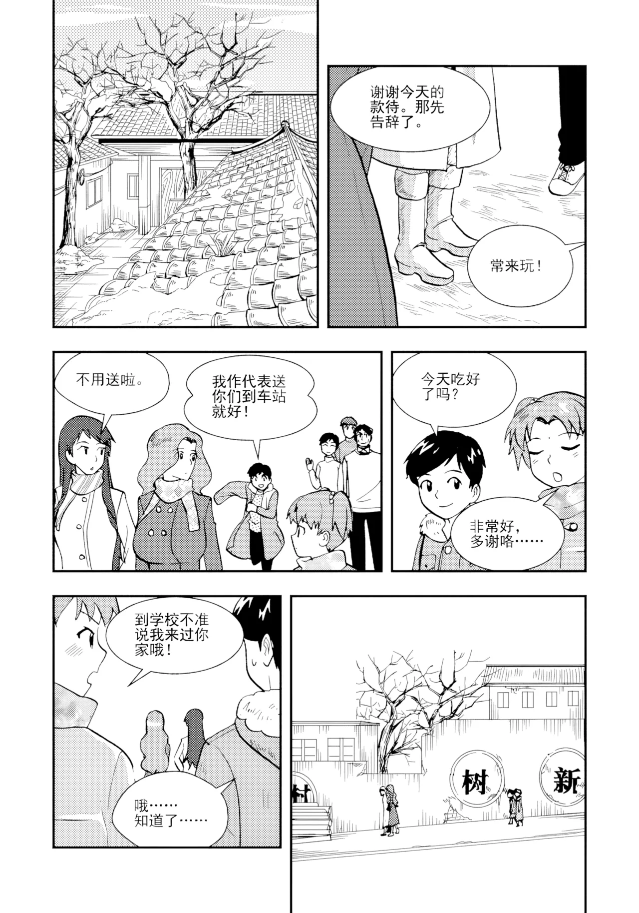 [ZCloud]Audience with Her Majesty the Queen II Vol. 2 | All Hail Empress Her Majesty II[Chinese] [upscaled] Page 135